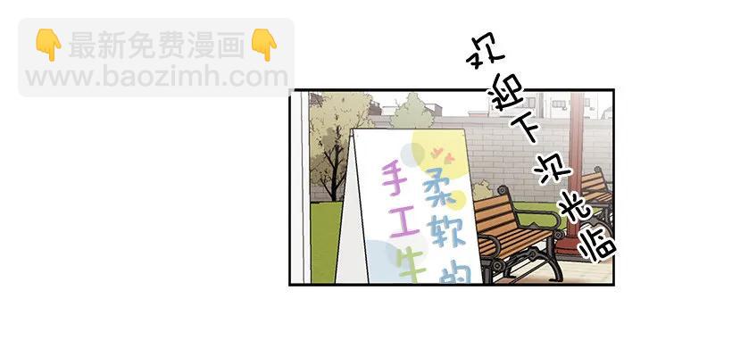 《说不出口的兄妹》外传7-妍梦和君豪 第7页