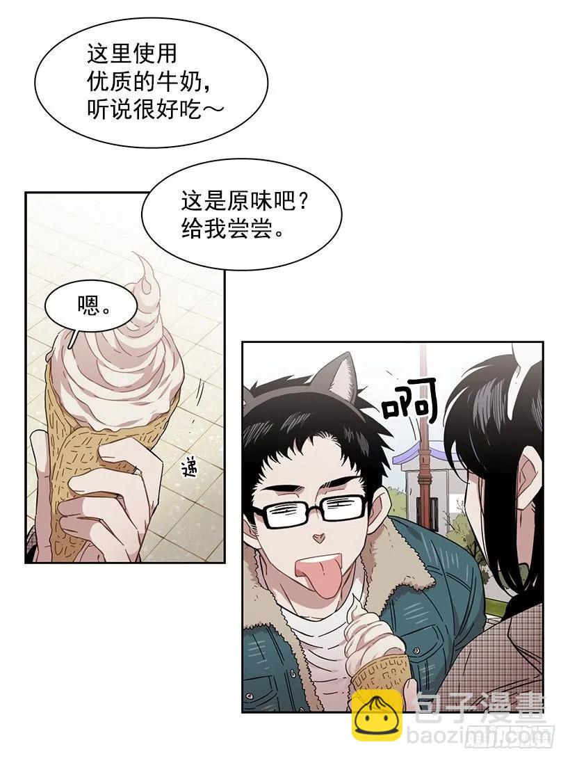 《说不出口的兄妹》外传7-妍梦和君豪 第8页