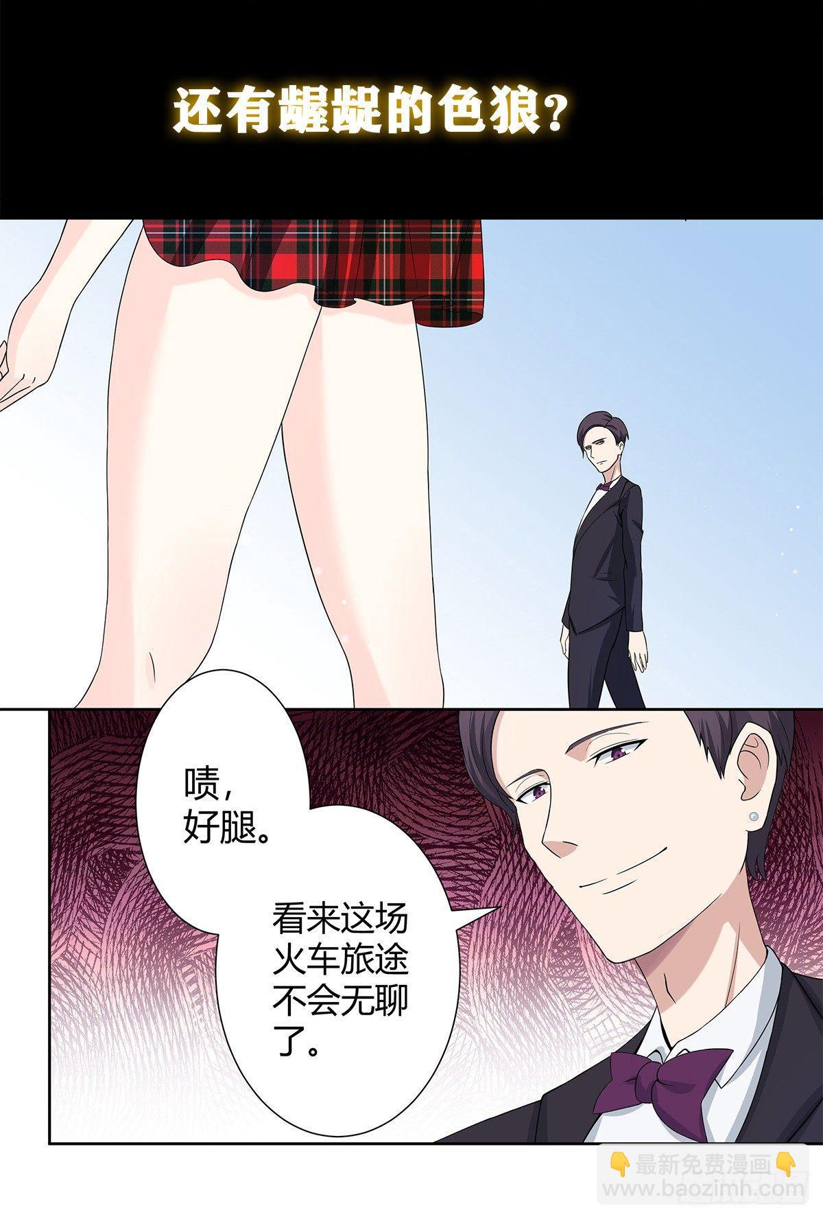 《修仙之人在都市（修仙修后宫）》第0话 史上最逗修仙人 第7页