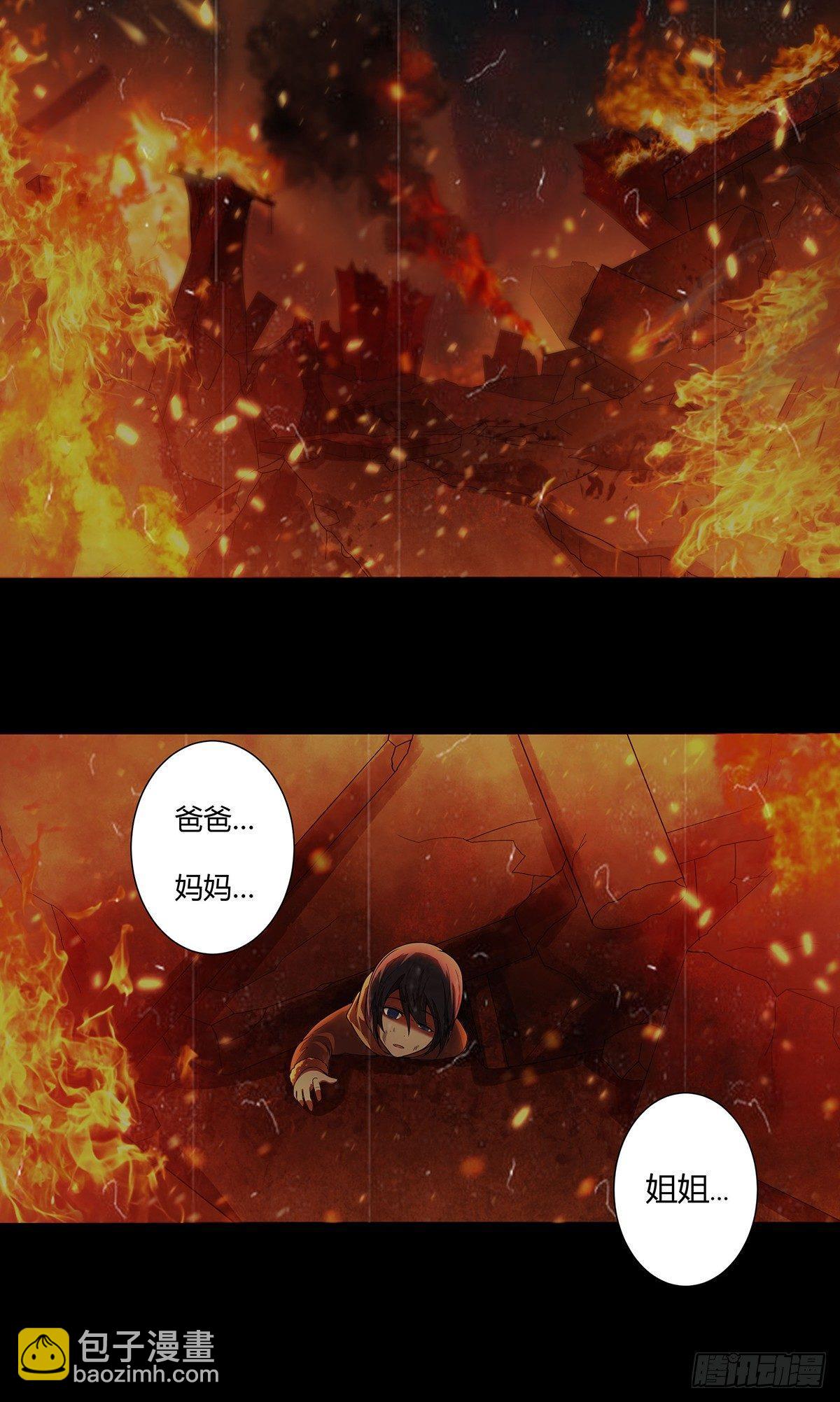 《修仙之人在都市（修仙修后宫）》第1话 下山遇妙人 第2页