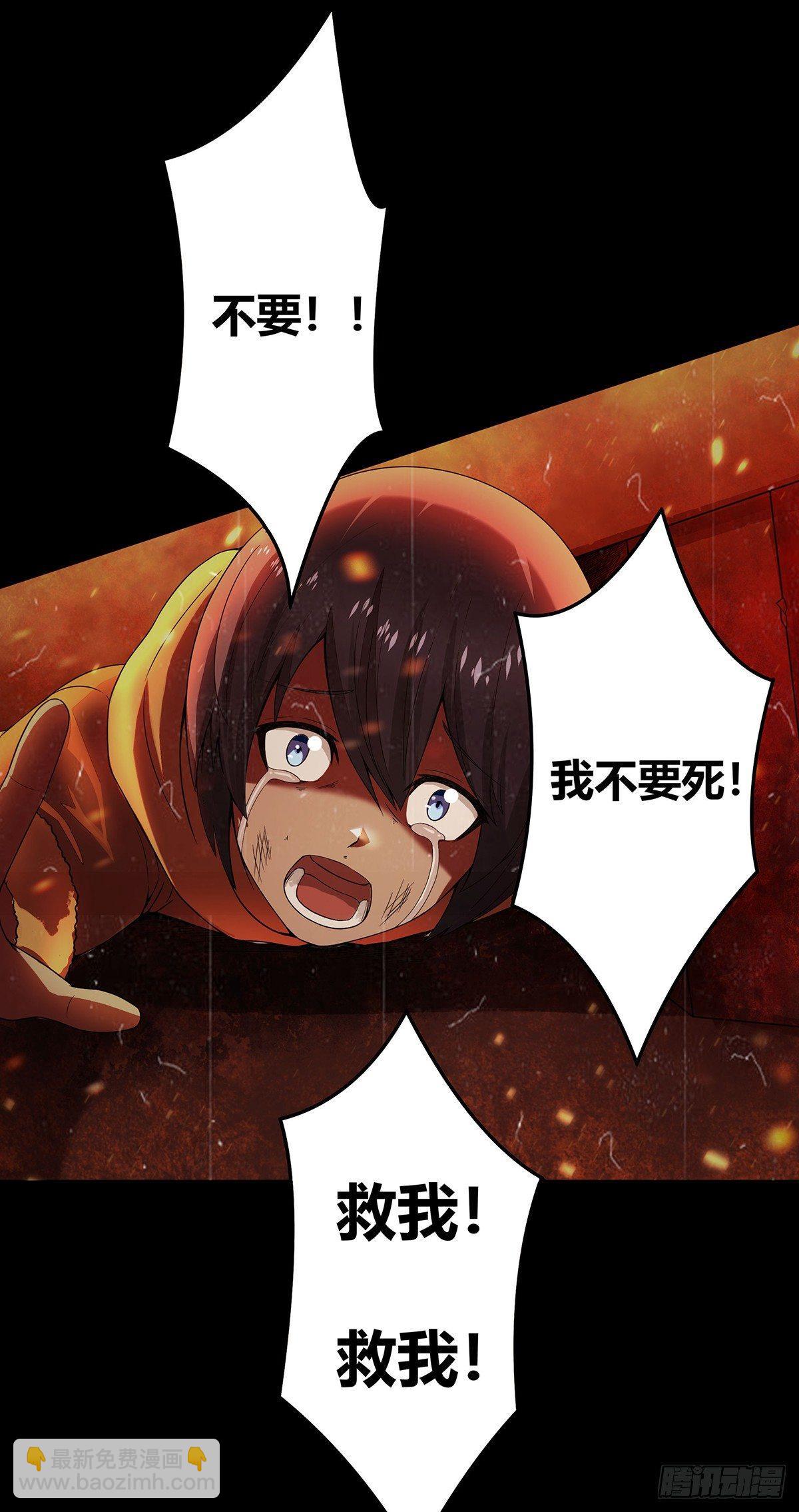 《修仙之人在都市（修仙修后宫）》第1话 下山遇妙人 第4页