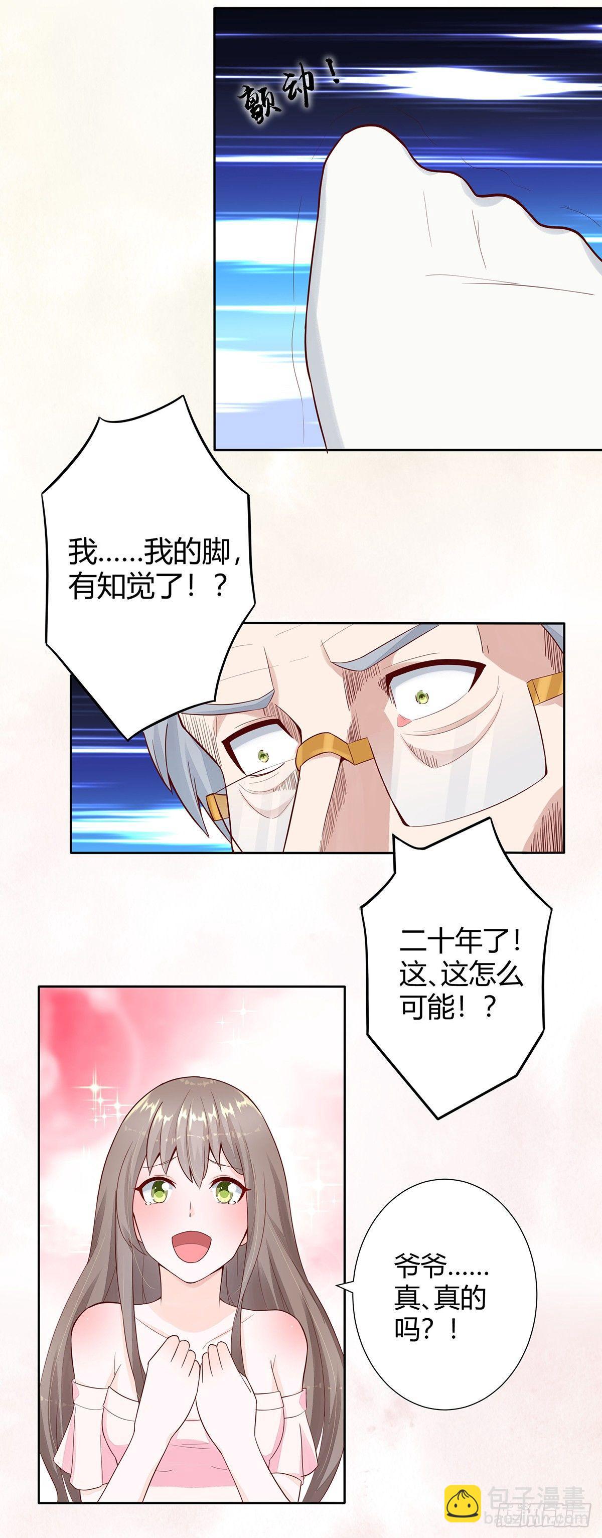 《修仙之人在都市（修仙修后宫）》第3话 我居然是个私生子？！ 第5页