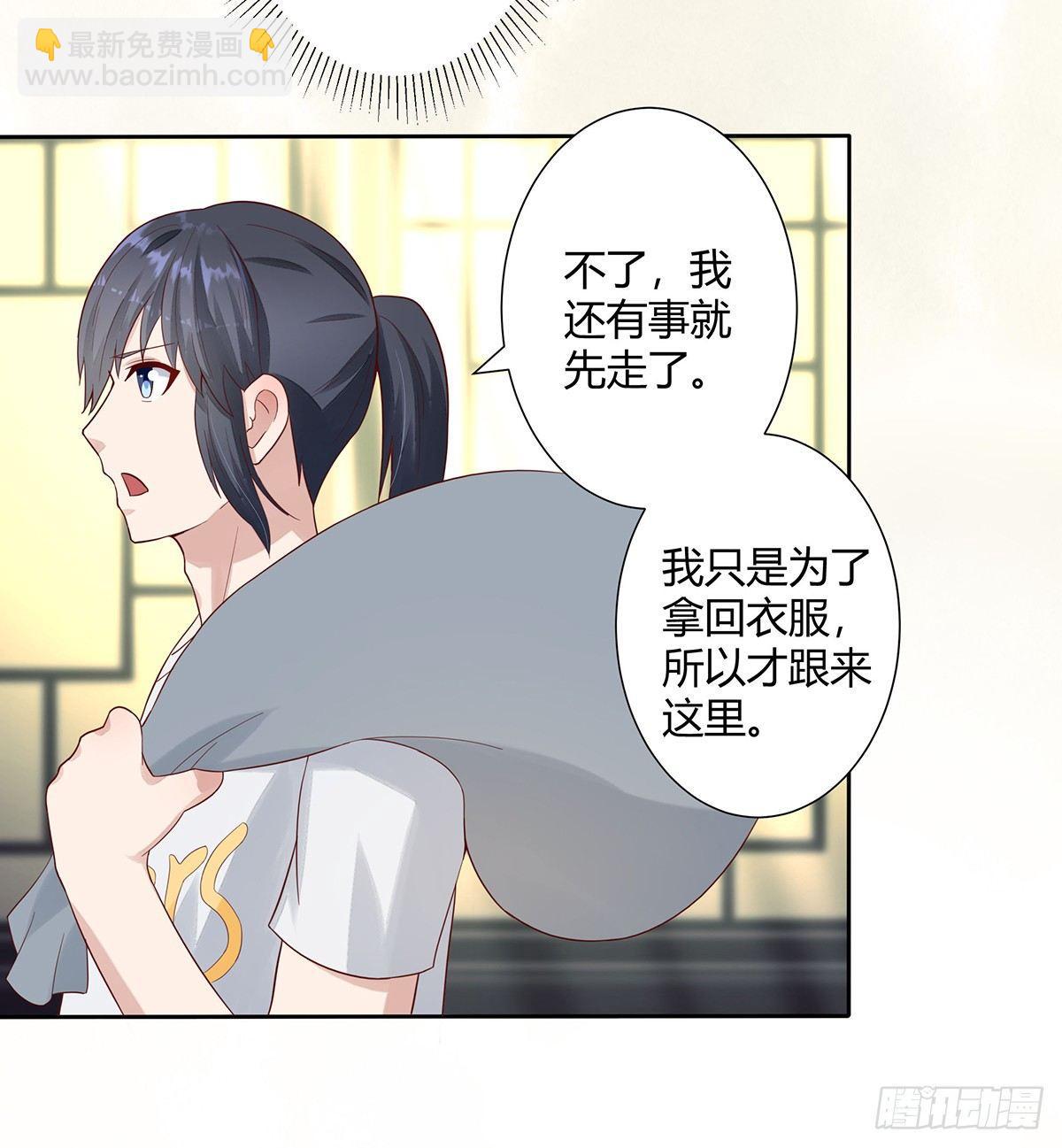 《修仙之人在都市（修仙修后宫）》第3话 我居然是个私生子？！ 第7页