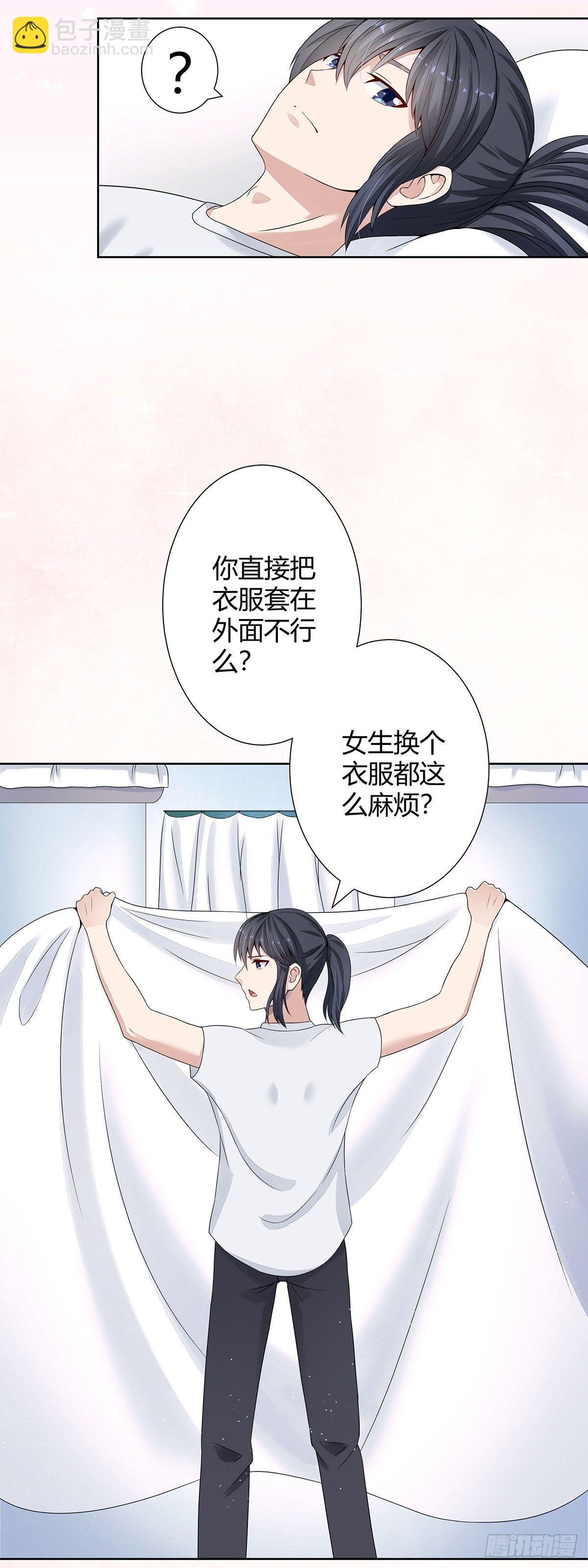 《修仙之人在都市（修仙修后宫）》第2话 先手报警才能规避诬陷！ 第10页