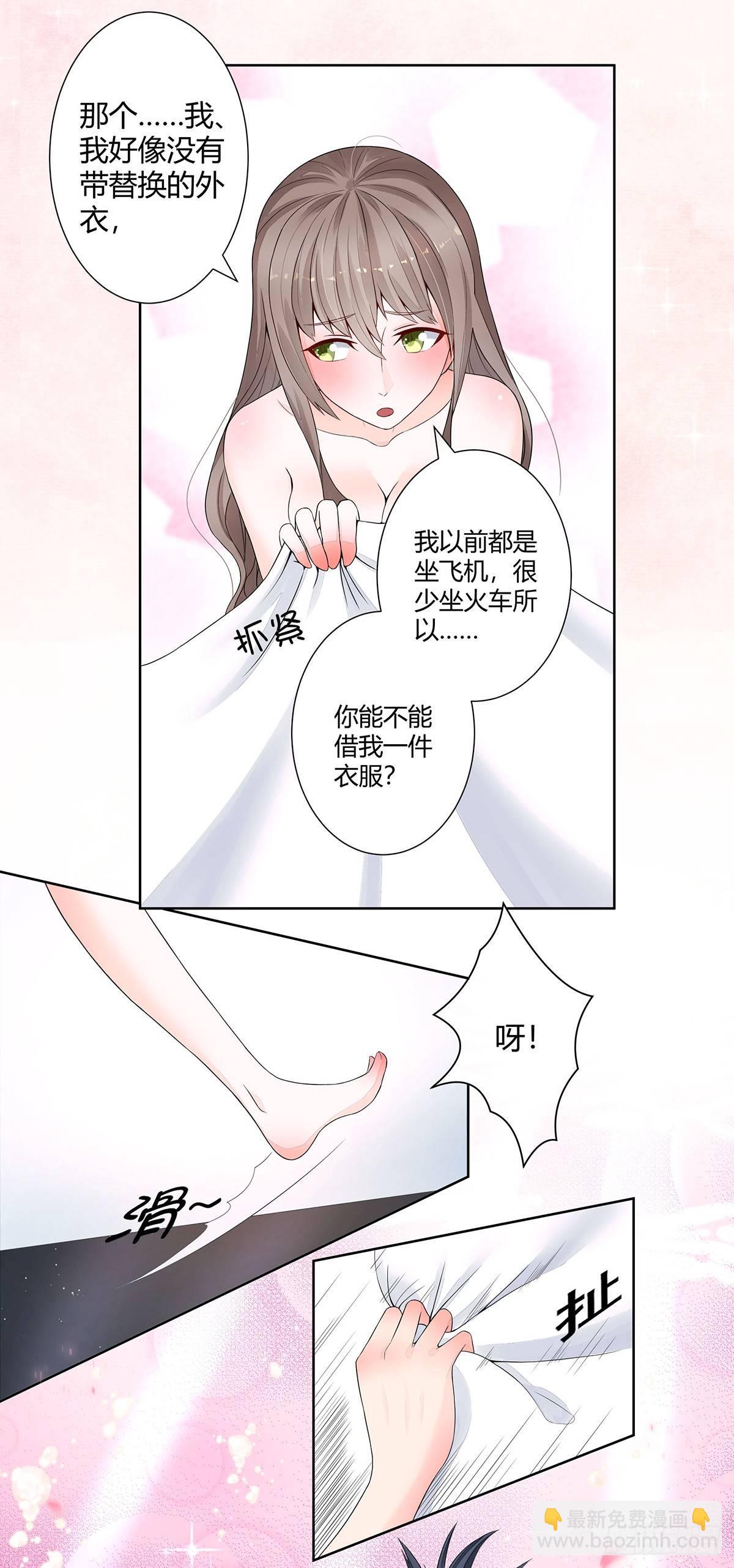 《修仙之人在都市（修仙修后宫）》第2话 先手报警才能规避诬陷！ 第12页