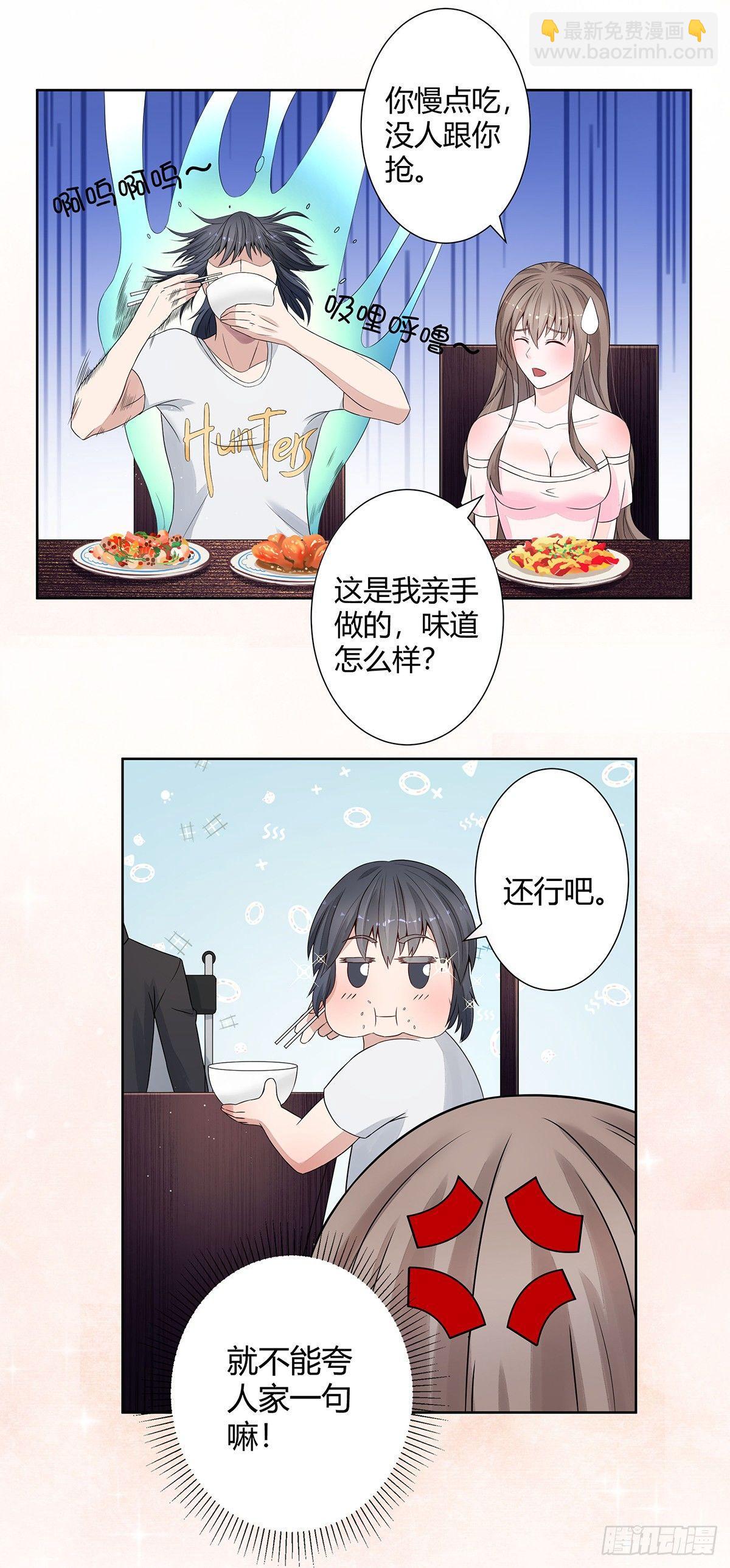《修仙之人在都市（修仙修后宫）》第2话 先手报警才能规避诬陷！ 第18页
