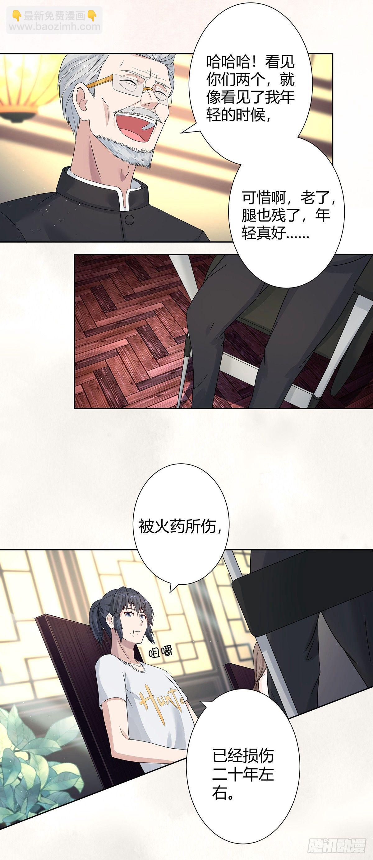 《修仙之人在都市（修仙修后宫）》第2话 先手报警才能规避诬陷！ 第19页