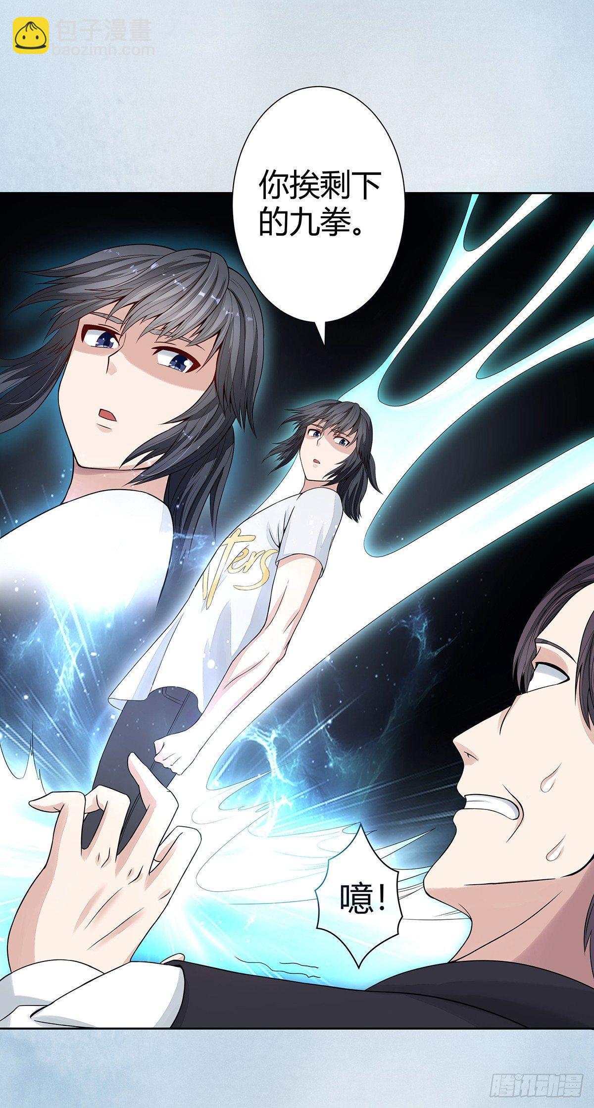 《修仙之人在都市（修仙修后宫）》第2话 先手报警才能规避诬陷！ 第3页