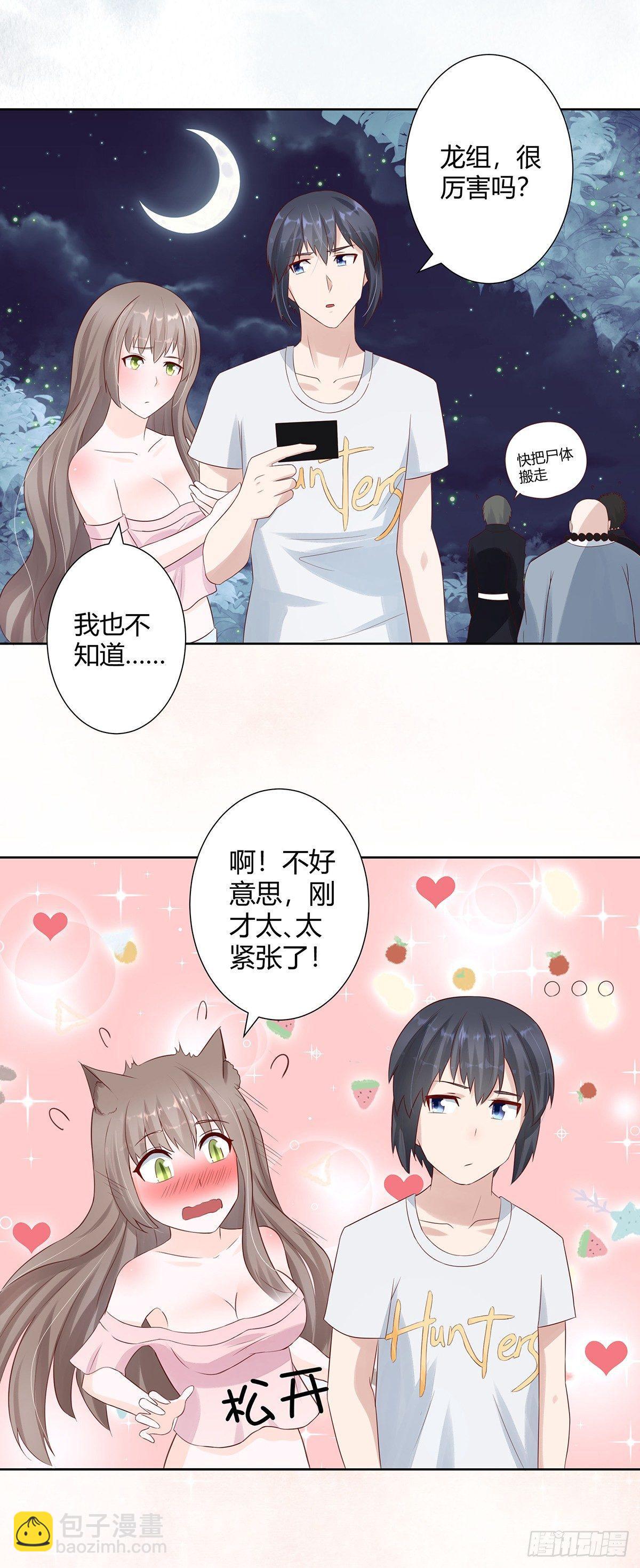《修仙之人在都市（修仙修后宫）》第7话 修行三年反而降级了？ 第13页