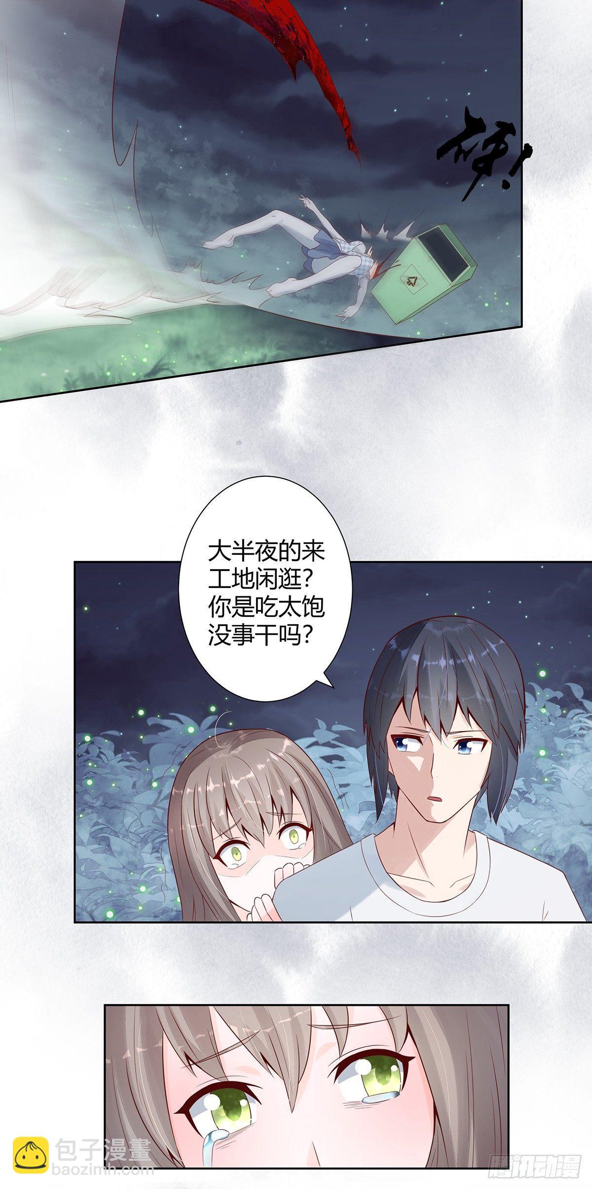 《修仙之人在都市（修仙修后宫）》第7话 修行三年反而降级了？ 第2页