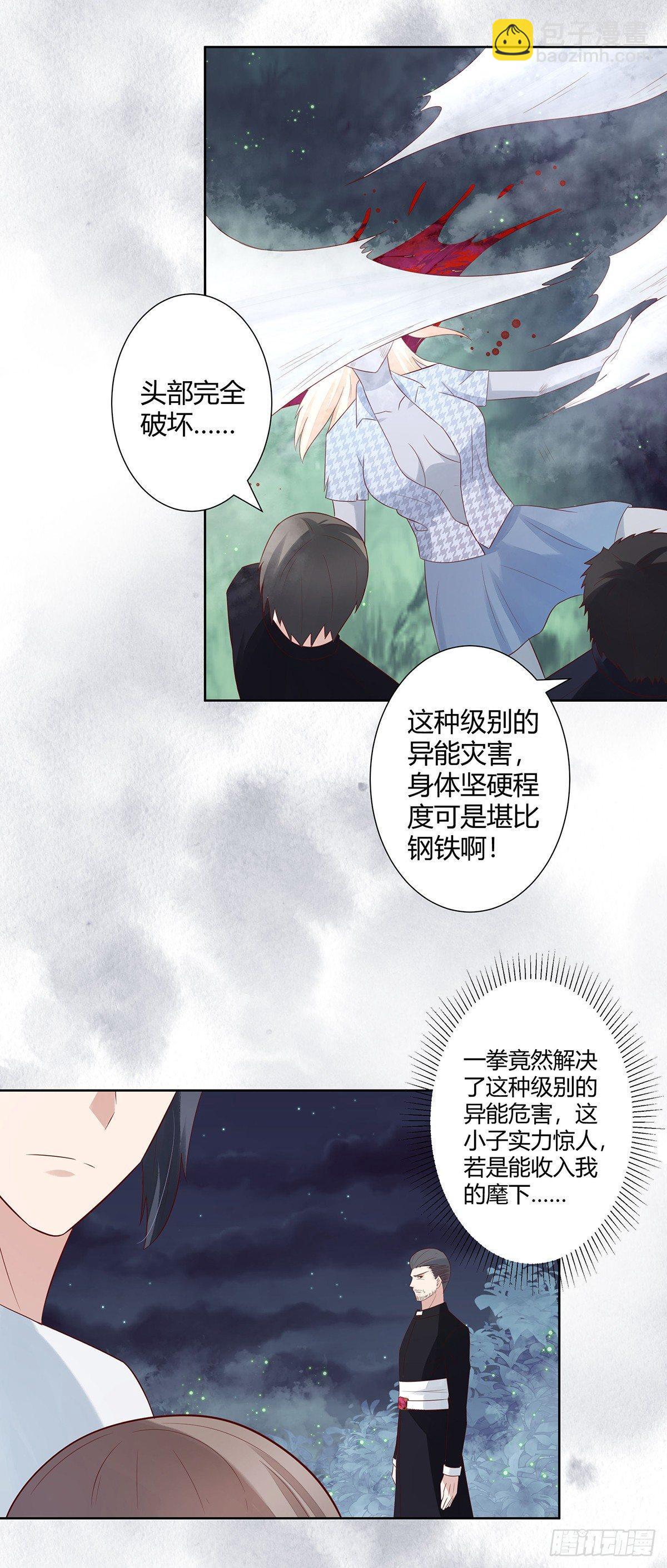 《修仙之人在都市（修仙修后宫）》第7话 修行三年反而降级了？ 第4页