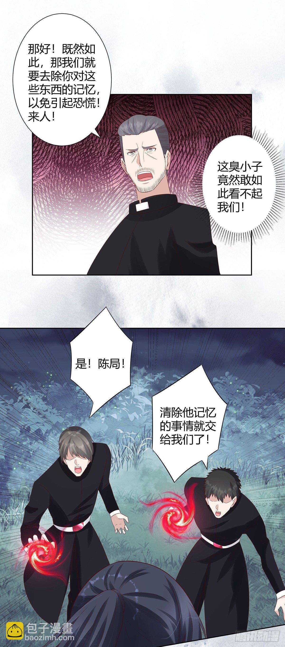 《修仙之人在都市（修仙修后宫）》第7话 修行三年反而降级了？ 第7页