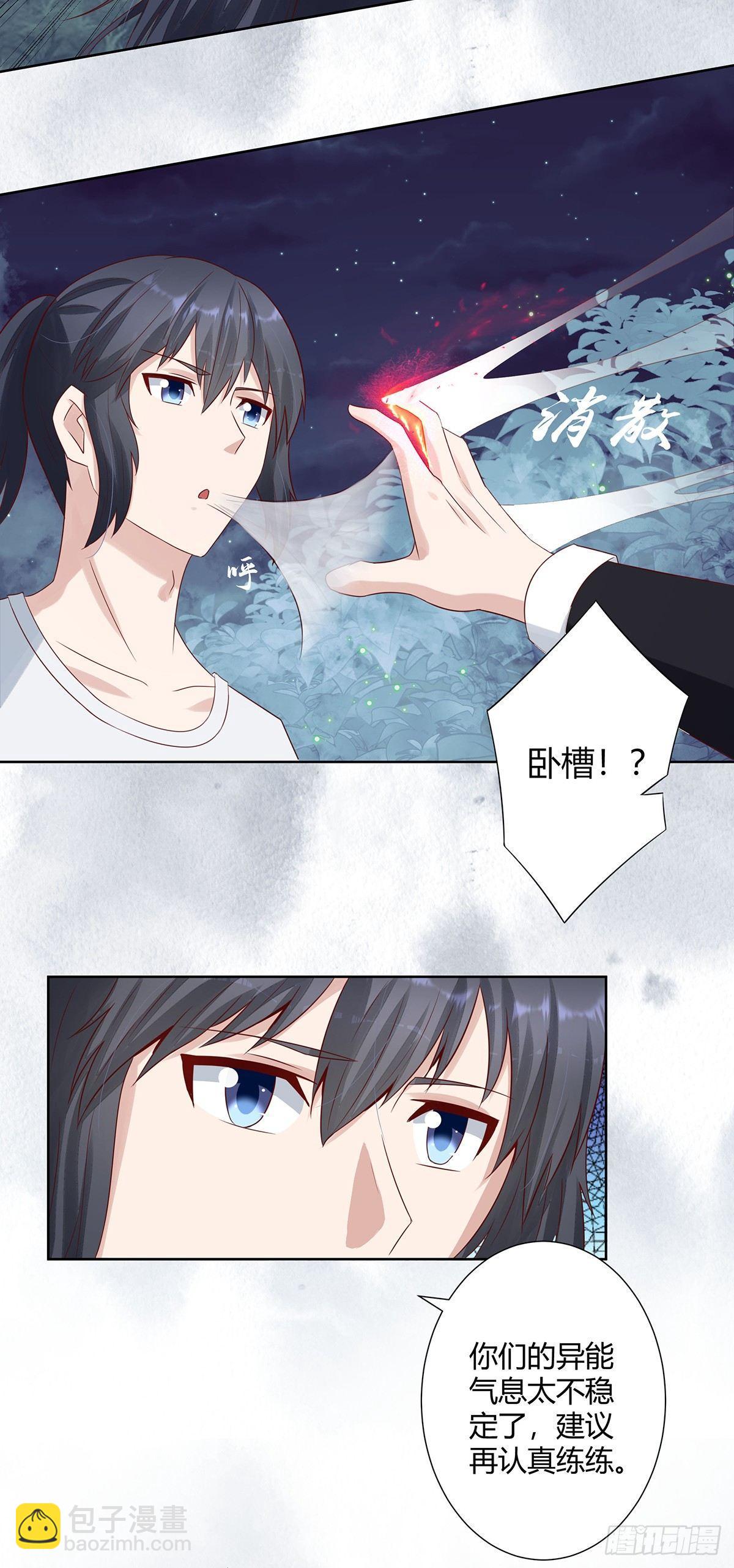 《修仙之人在都市（修仙修后宫）》第7话 修行三年反而降级了？ 第8页