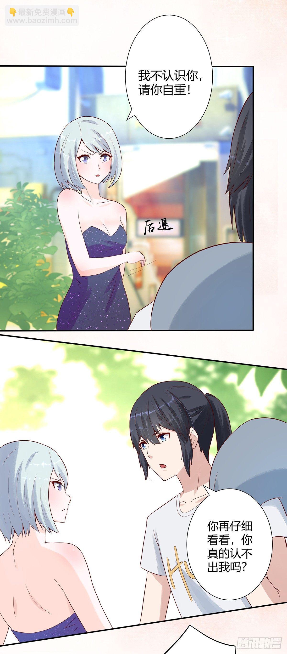 《修仙之人在都市（修仙修后宫）》第4话 我的姐姐是大明星！ 第11页