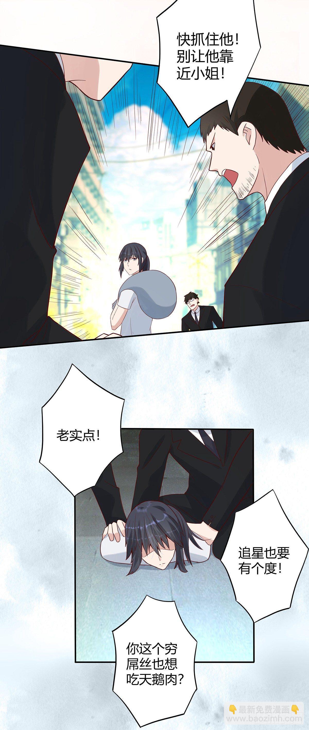 《修仙之人在都市（修仙修后宫）》第4话 我的姐姐是大明星！ 第12页
