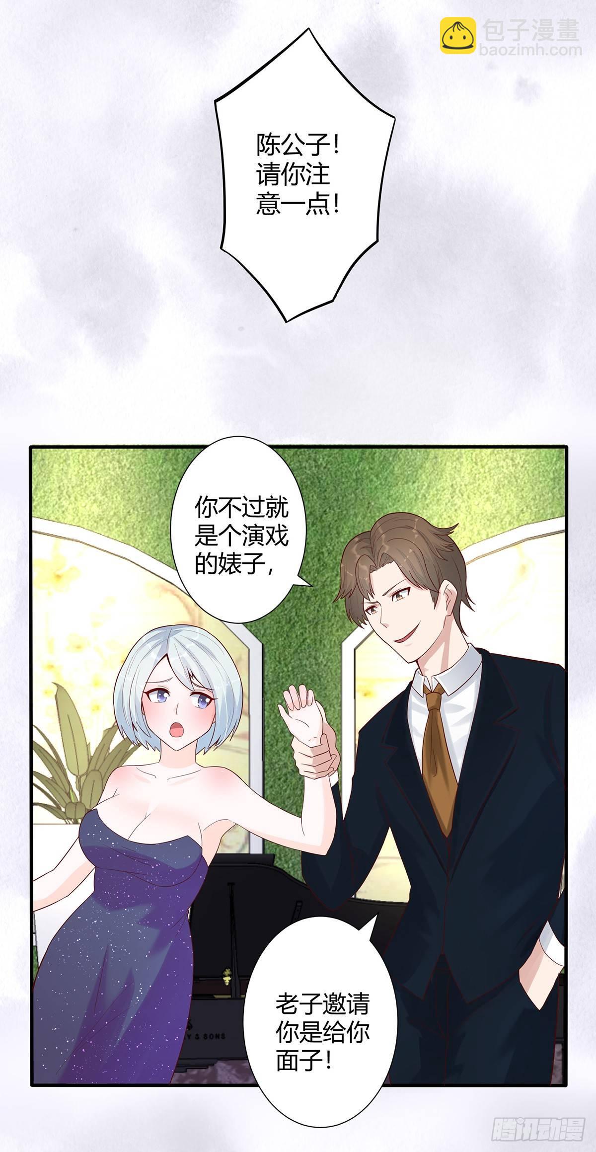 《修仙之人在都市（修仙修后宫）》第4话 我的姐姐是大明星！ 第15页