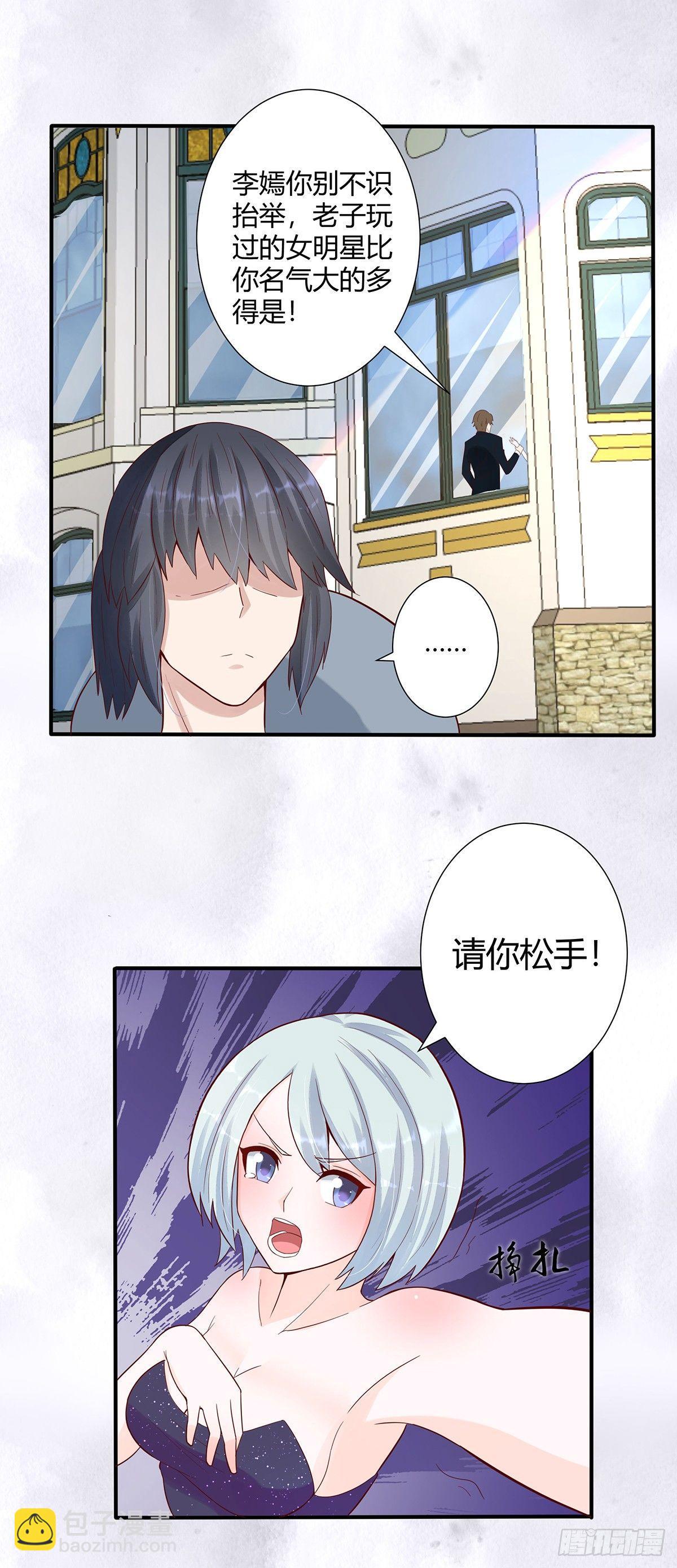《修仙之人在都市（修仙修后宫）》第4话 我的姐姐是大明星！ 第16页