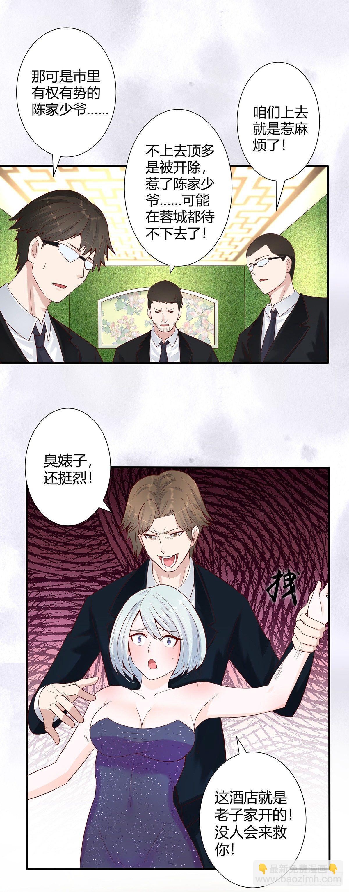 《修仙之人在都市（修仙修后宫）》第4话 我的姐姐是大明星！ 第17页