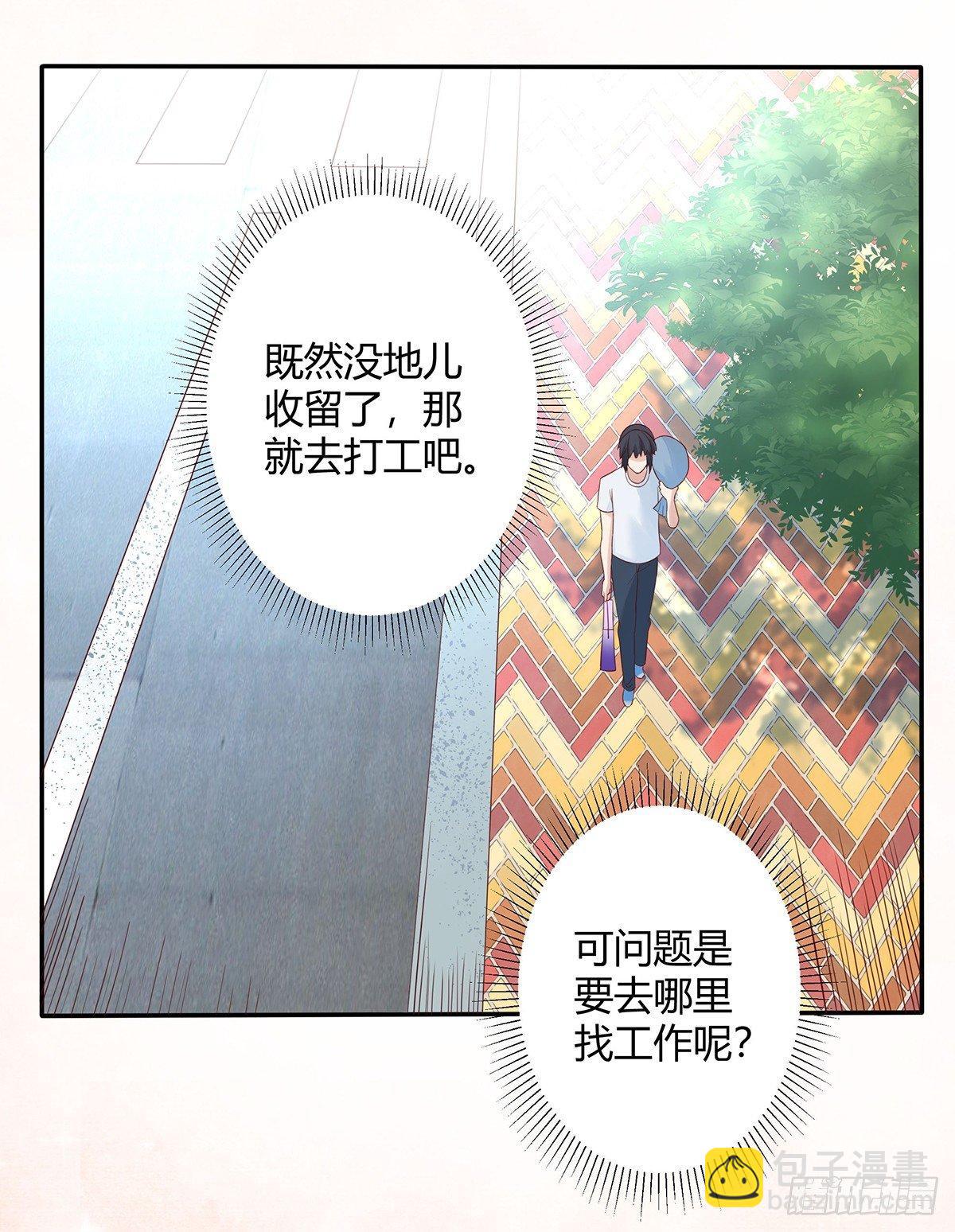《修仙之人在都市（修仙修后宫）》第4话 我的姐姐是大明星！ 第4页