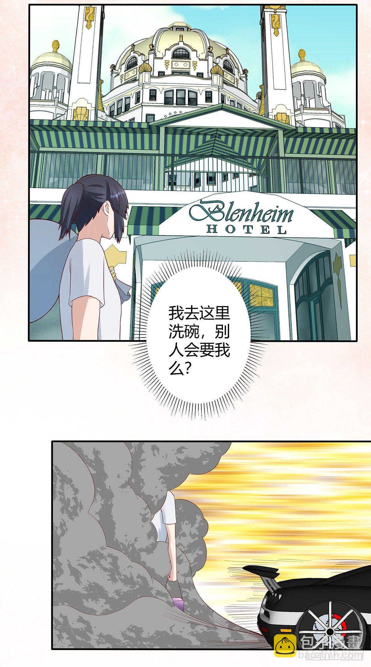 《修仙之人在都市（修仙修后宫）》第4话 我的姐姐是大明星！ 第5页
