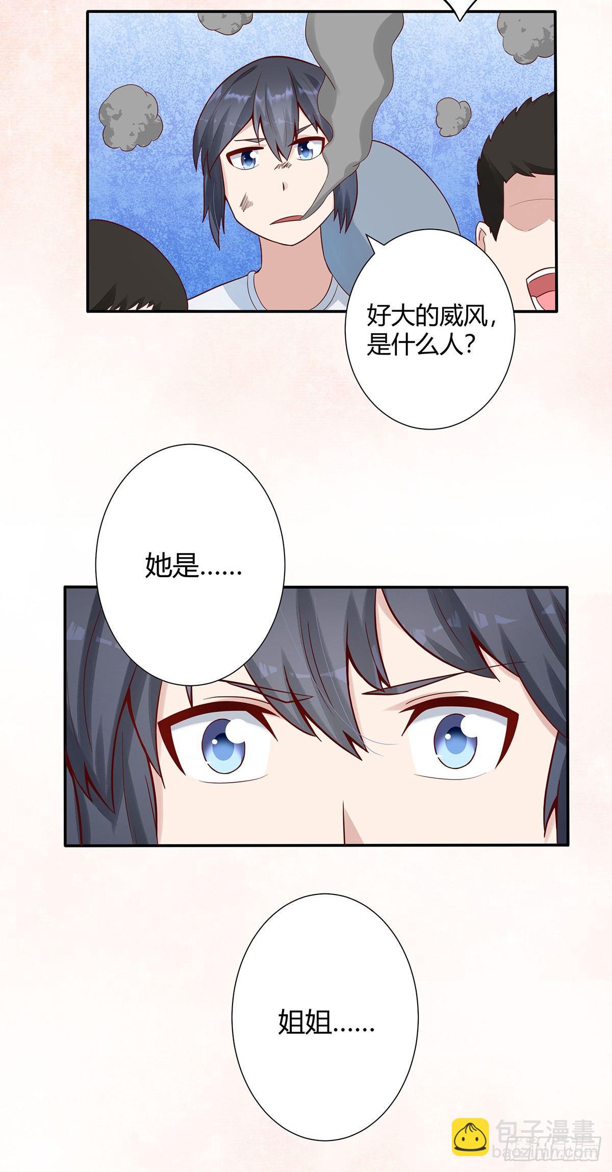 《修仙之人在都市（修仙修后宫）》第4话 我的姐姐是大明星！ 第7页