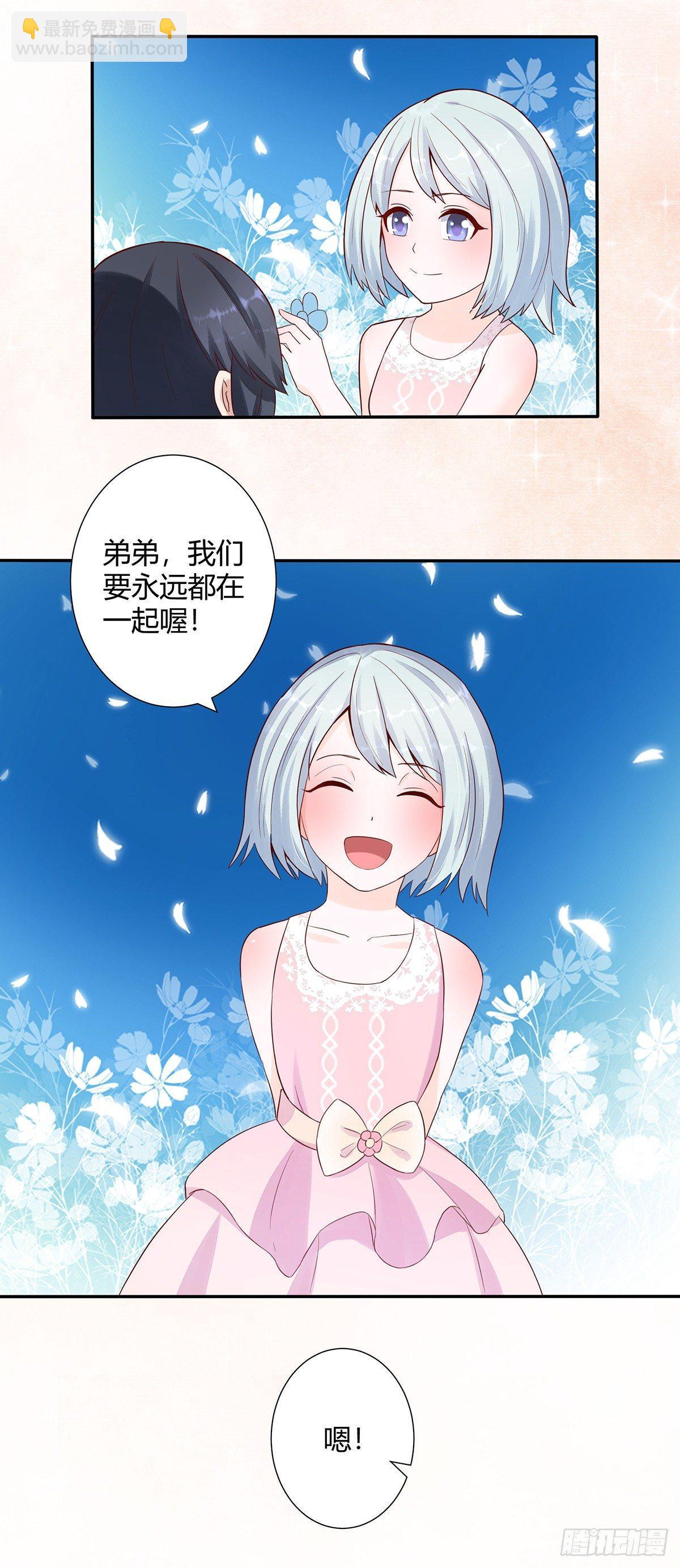 《修仙之人在都市（修仙修后宫）》第4话 我的姐姐是大明星！ 第8页