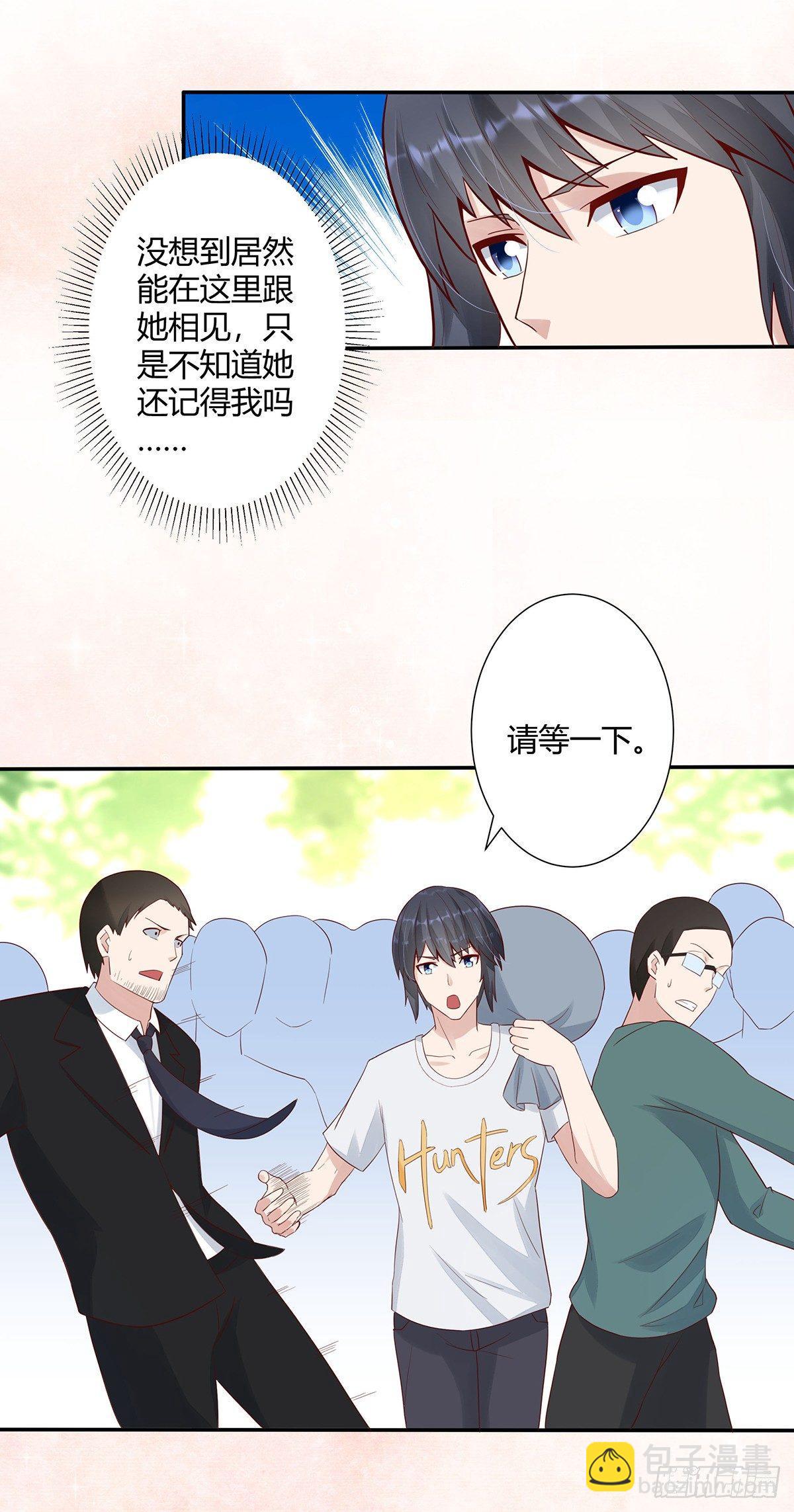 《修仙之人在都市（修仙修后宫）》第4话 我的姐姐是大明星！ 第9页