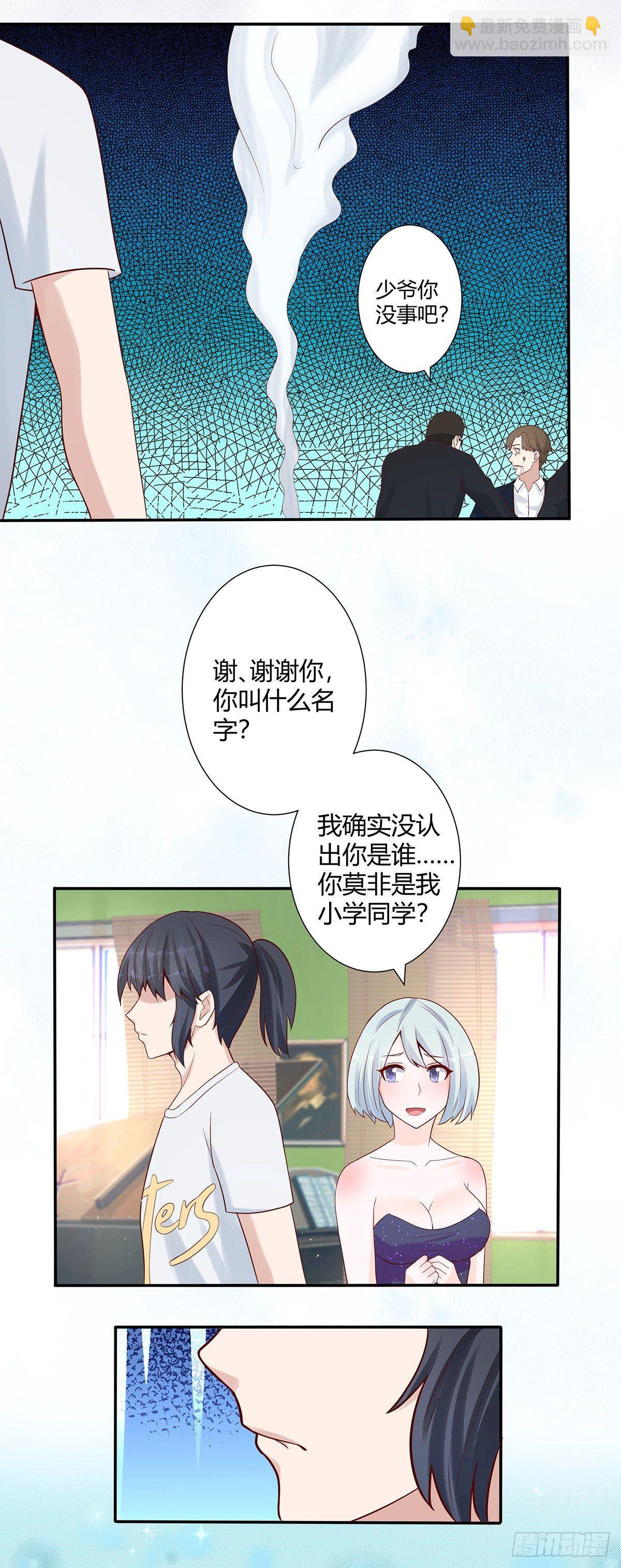 《修仙之人在都市（修仙修后宫）》第5话 是我认错了。 第10页