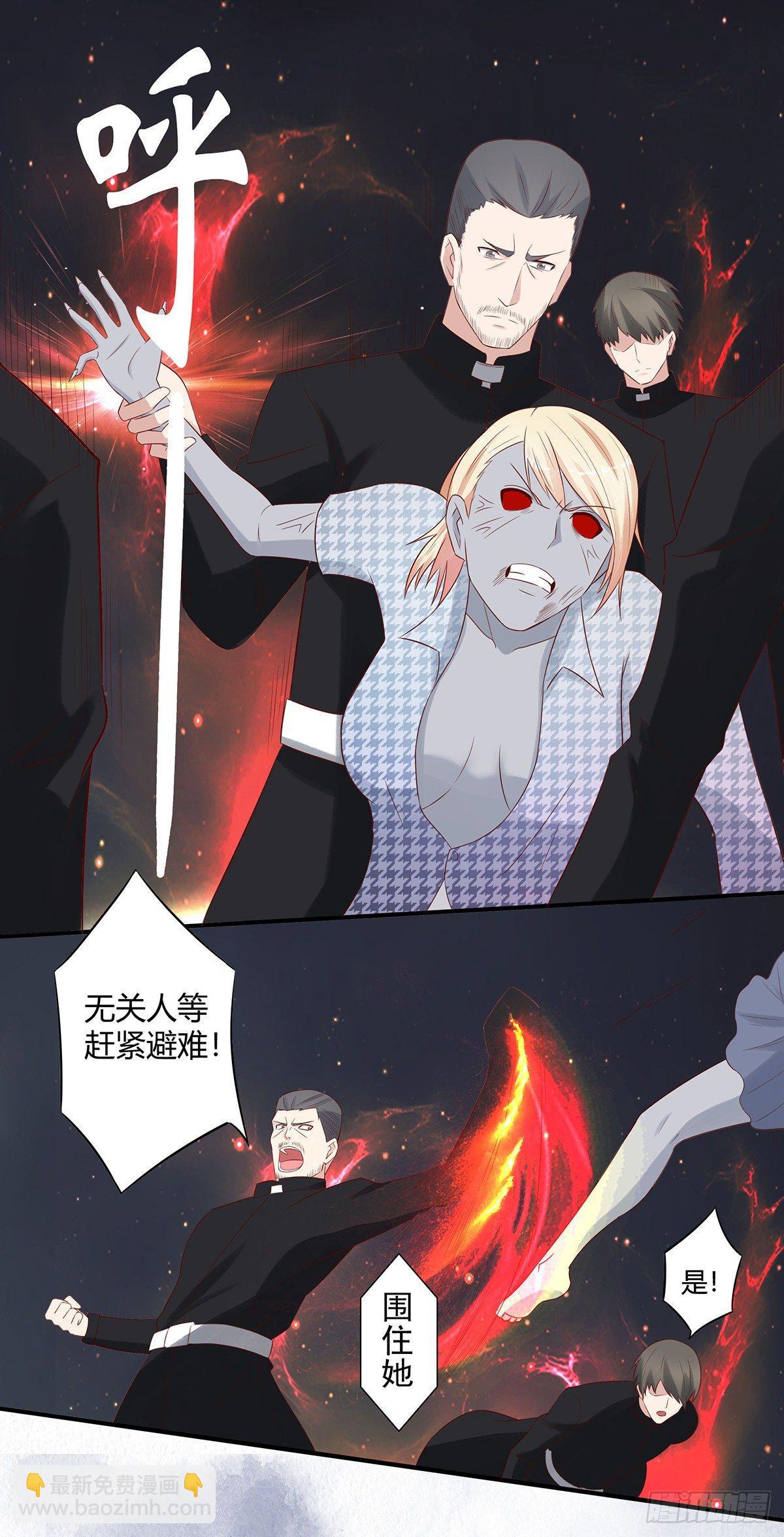 《修仙之人在都市（修仙修后宫）》第6话 怀中美人变丧尸？ 第14页