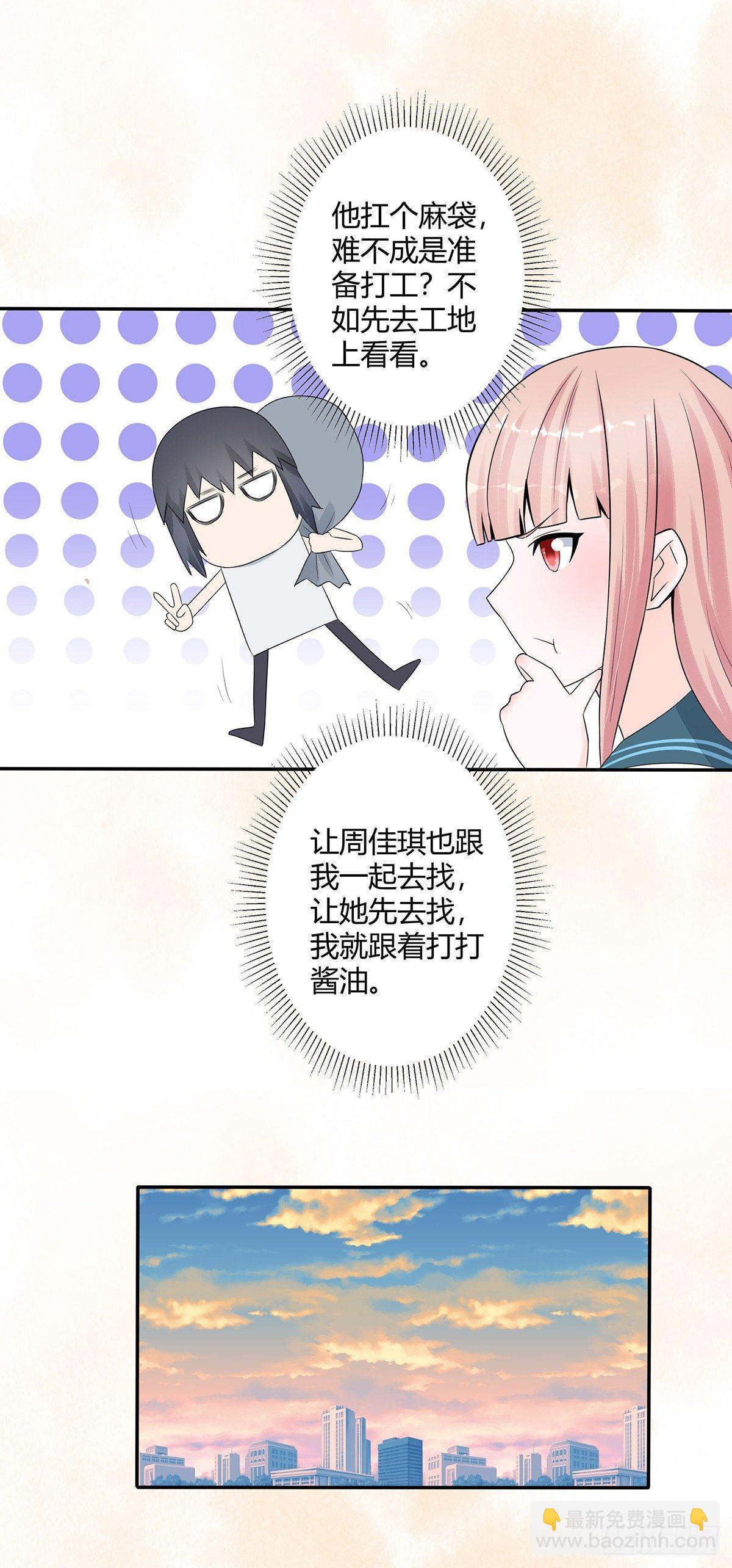 《修仙之人在都市（修仙修后宫）》第6话 怀中美人变丧尸？ 第3页