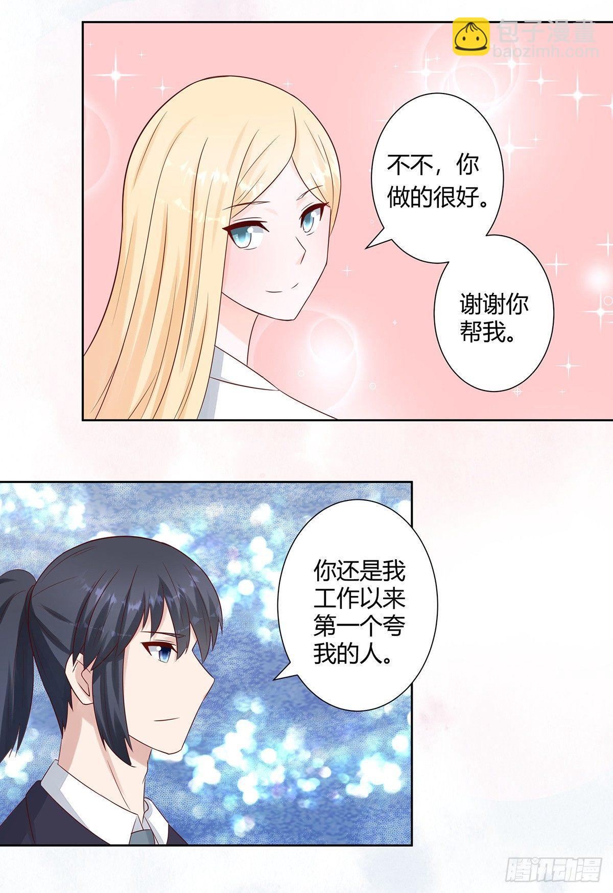 《修仙之人在都市（修仙修后宫）》第11话 搞砸了大生意 第16页