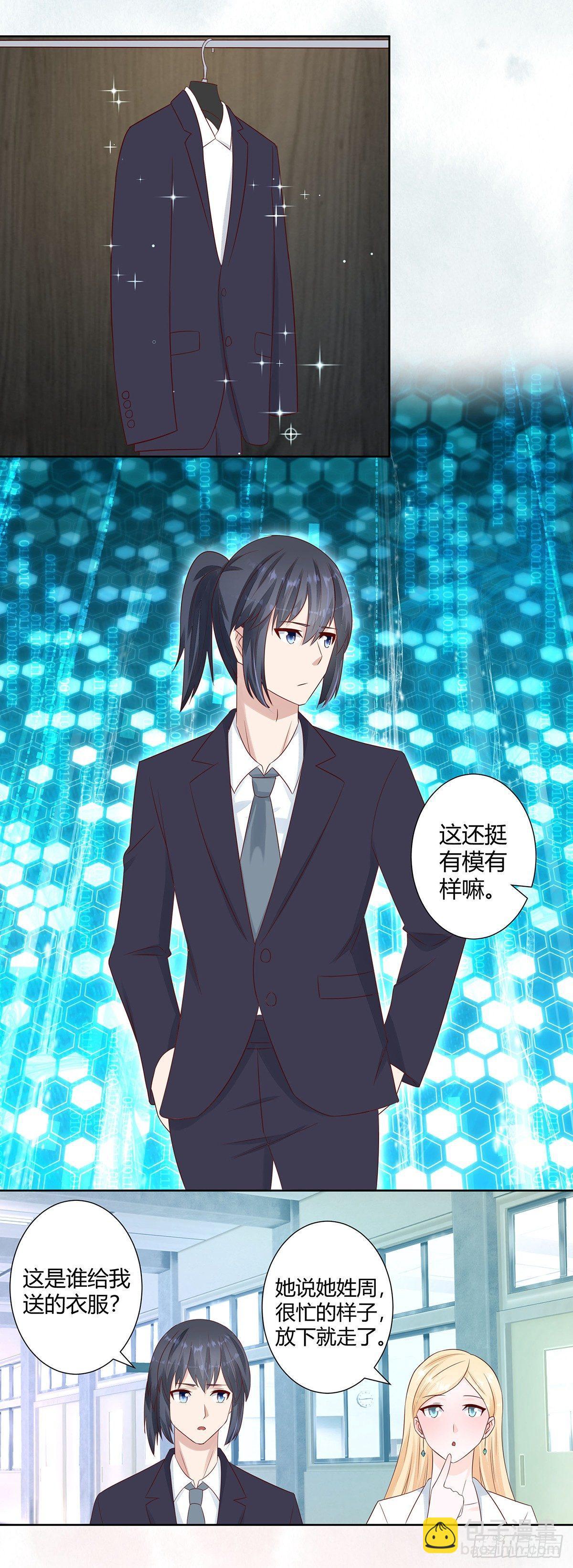 《修仙之人在都市（修仙修后宫）》第11话 搞砸了大生意 第3页