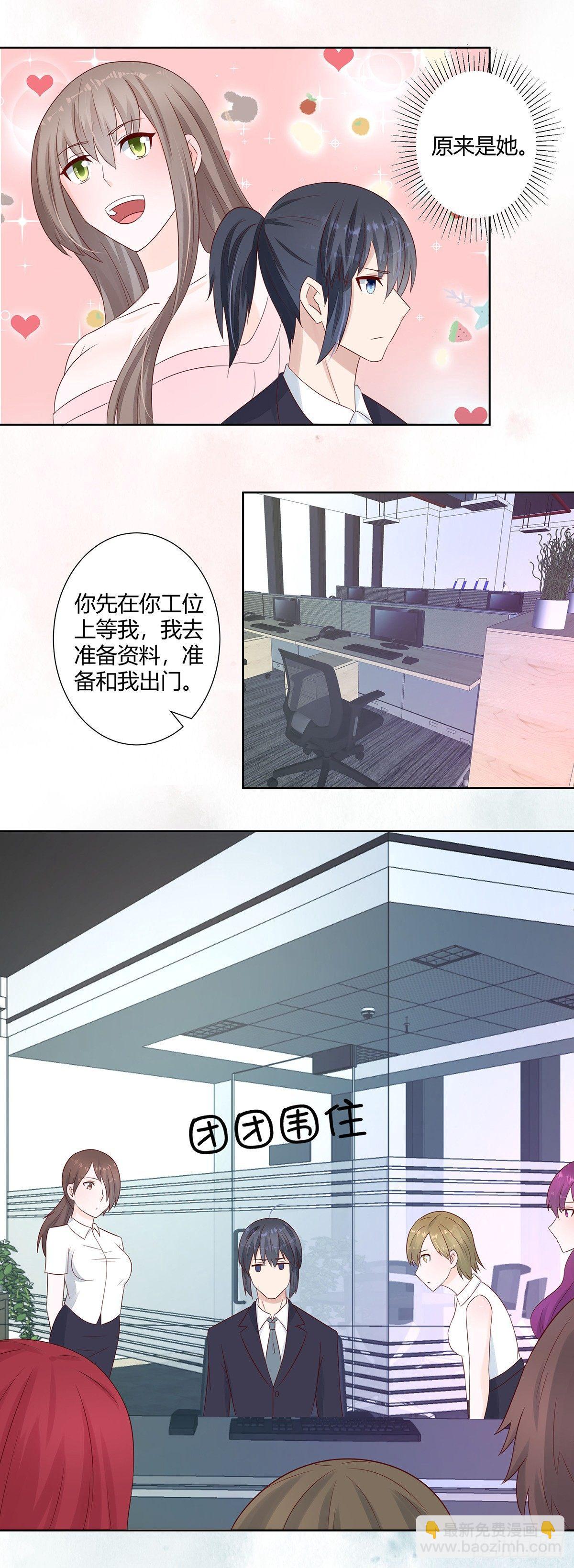 《修仙之人在都市（修仙修后宫）》第11话 搞砸了大生意 第4页