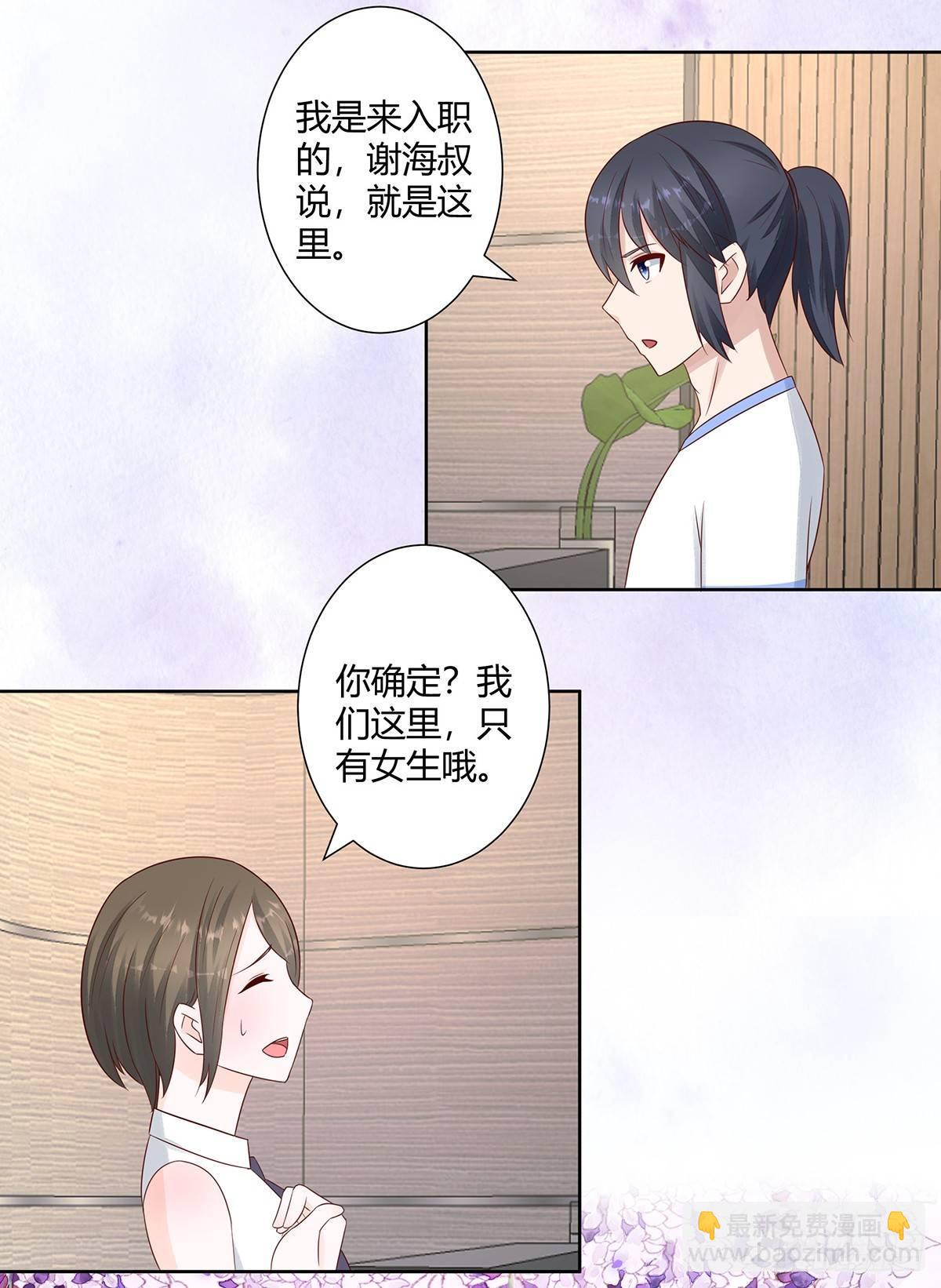 《修仙之人在都市（修仙修后宫）》第10话 这妮子开窍了？ 第16页