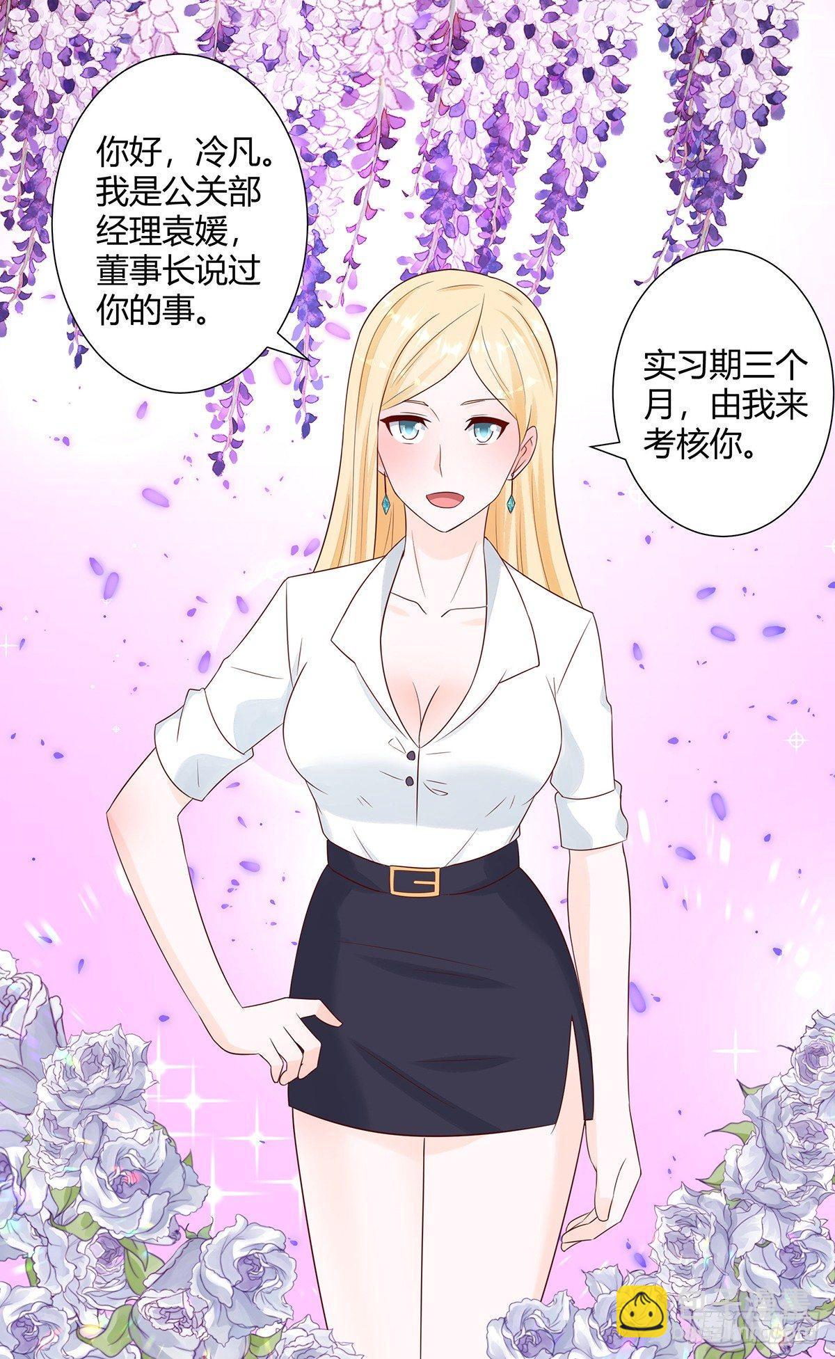 《修仙之人在都市（修仙修后宫）》第10话 这妮子开窍了？ 第17页