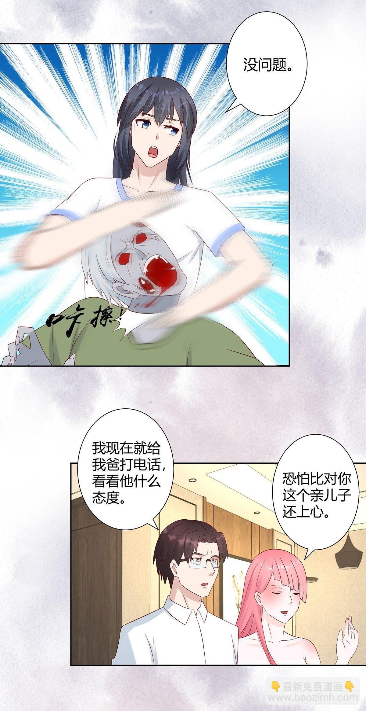 《修仙之人在都市（修仙修后宫）》第10话 这妮子开窍了？ 第3页
