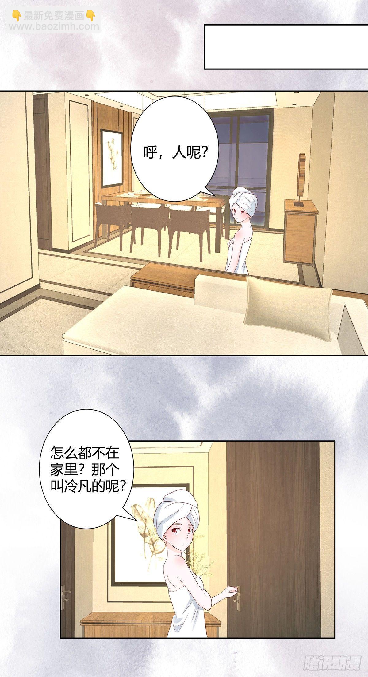 《修仙之人在都市（修仙修后宫）》第10话 这妮子开窍了？ 第4页