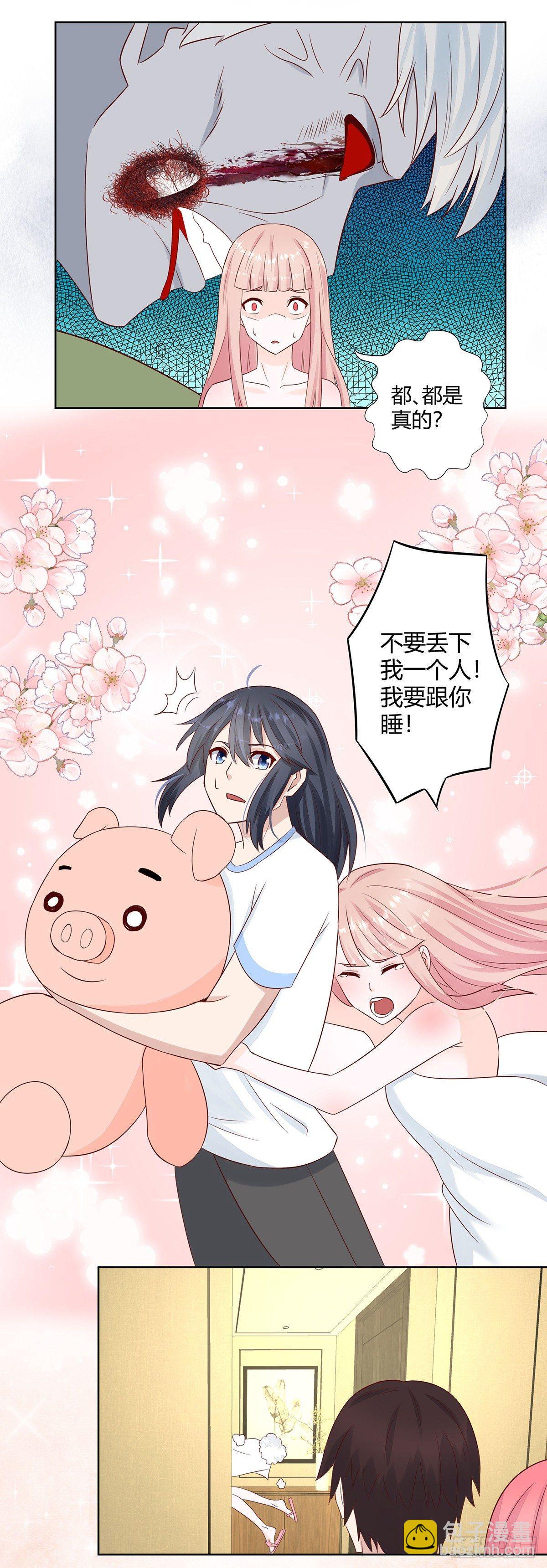 《修仙之人在都市（修仙修后宫）》第10话 这妮子开窍了？ 第9页