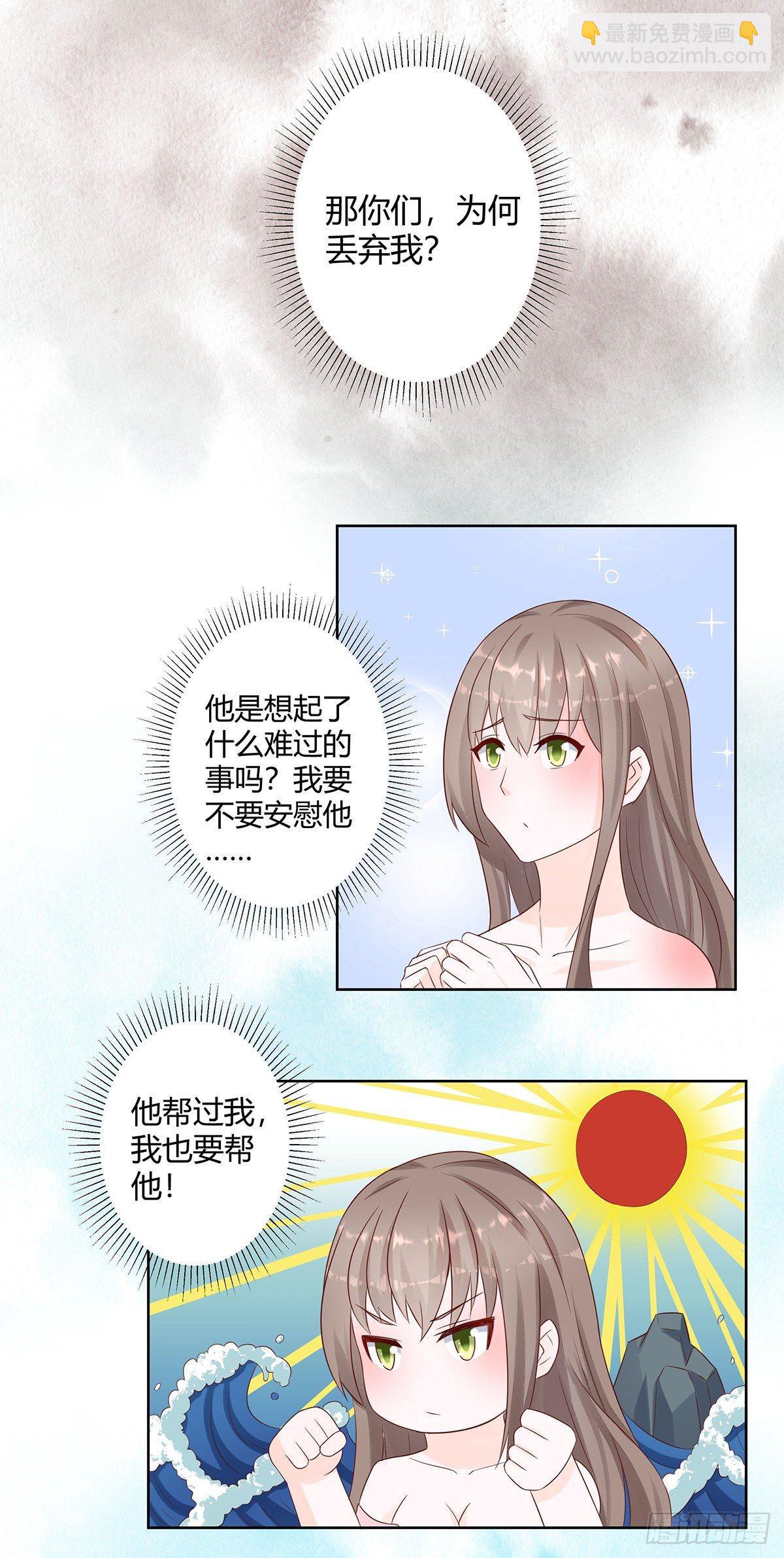 《修仙之人在都市（修仙修后宫）》第9话 这房间和我气质很配？ 第3页
