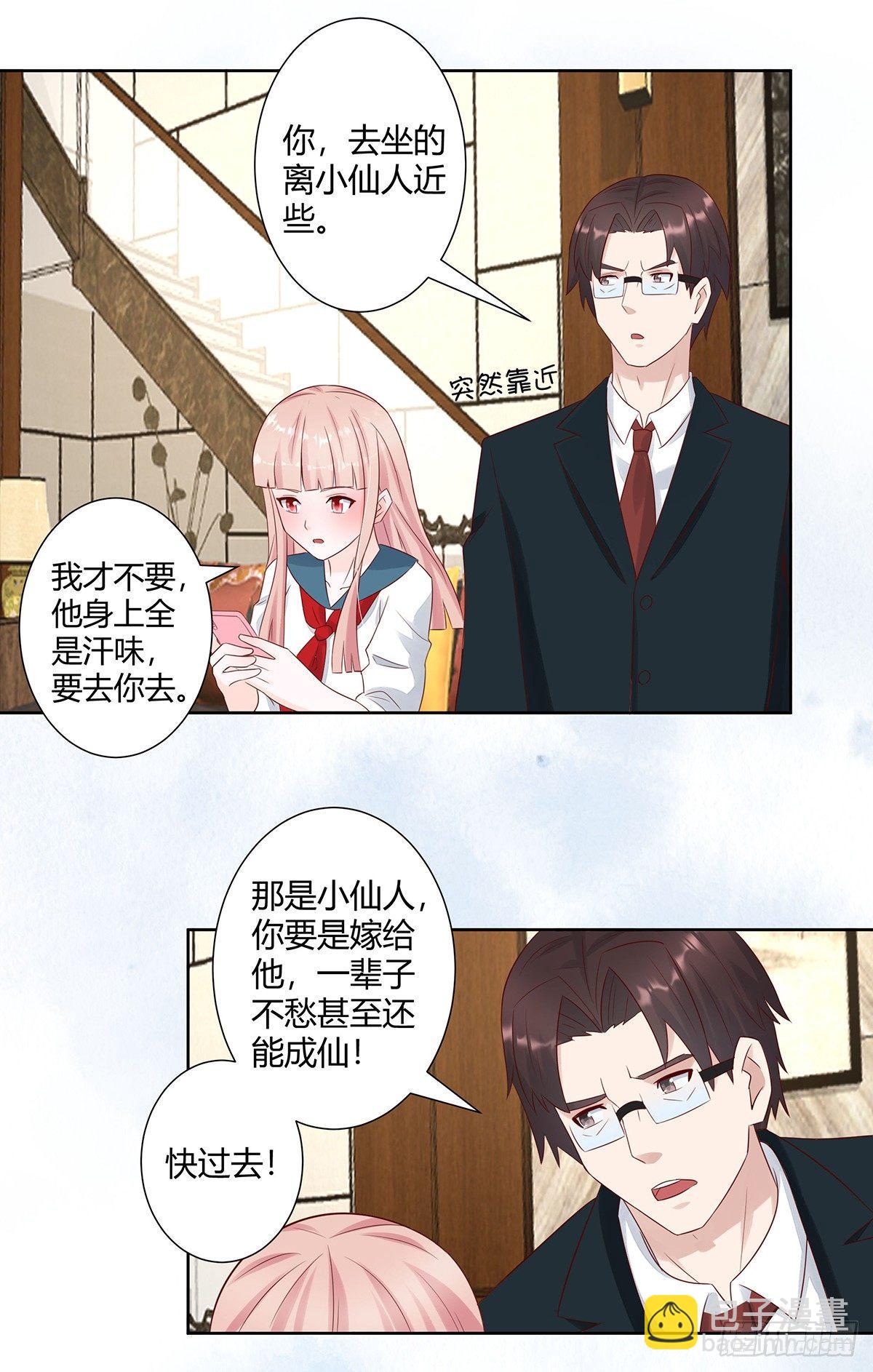 《修仙之人在都市（修仙修后宫）》第9话 这房间和我气质很配？ 第7页