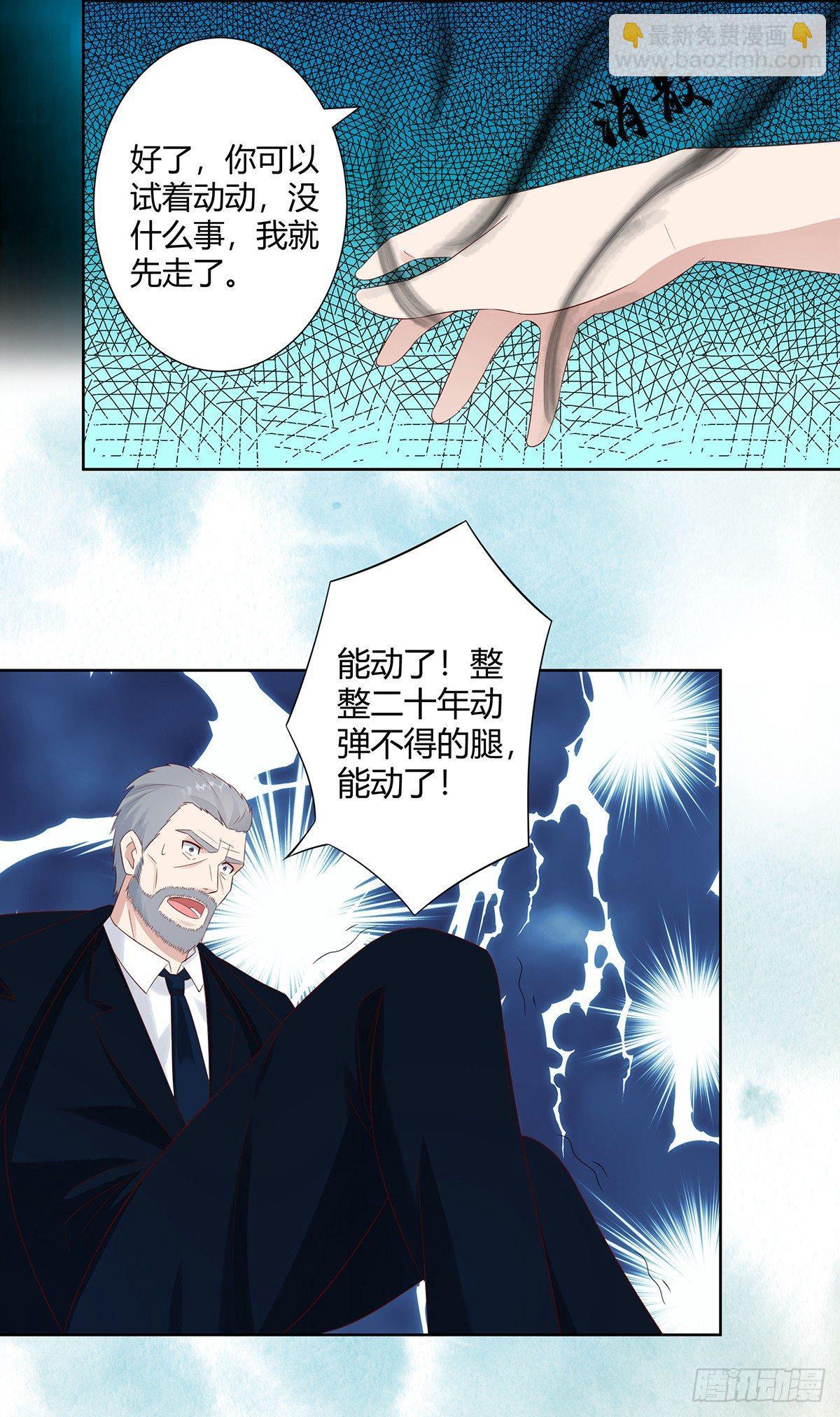 《修仙之人在都市（修仙修后宫）》第8话 最多不超过两分钟 第11页