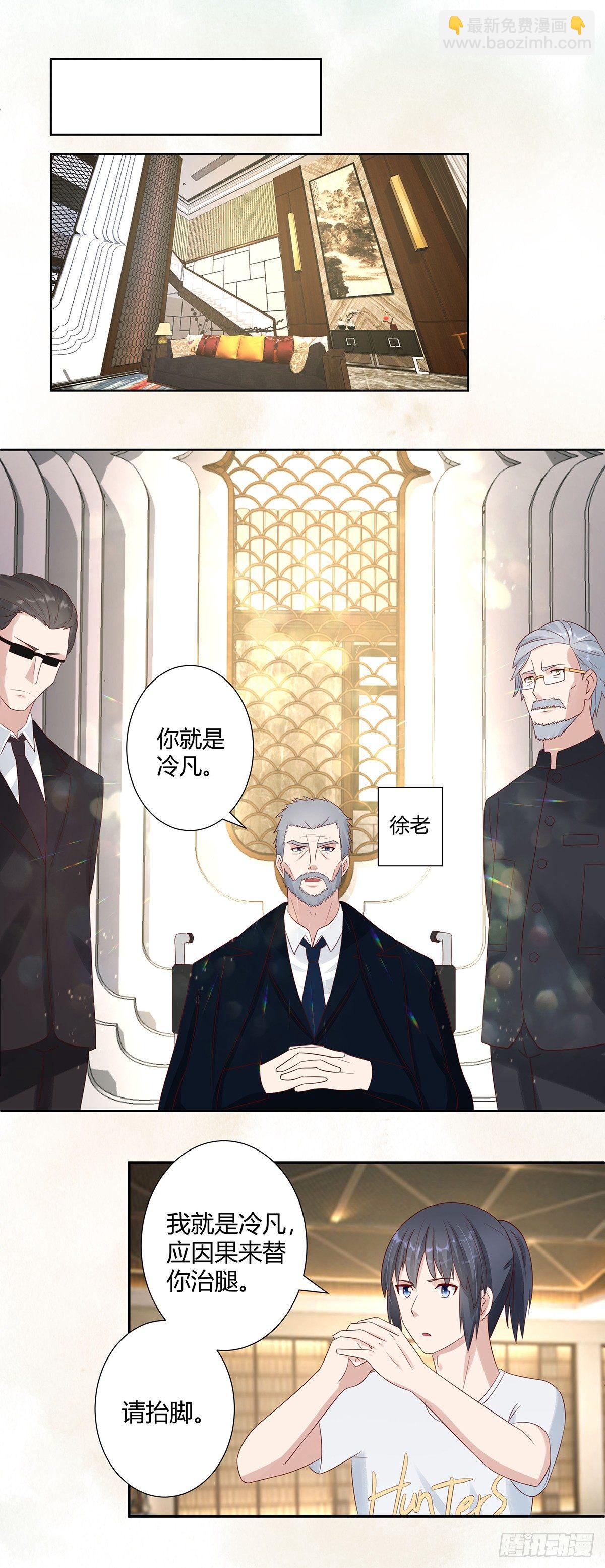 《修仙之人在都市（修仙修后宫）》第8话 最多不超过两分钟 第6页