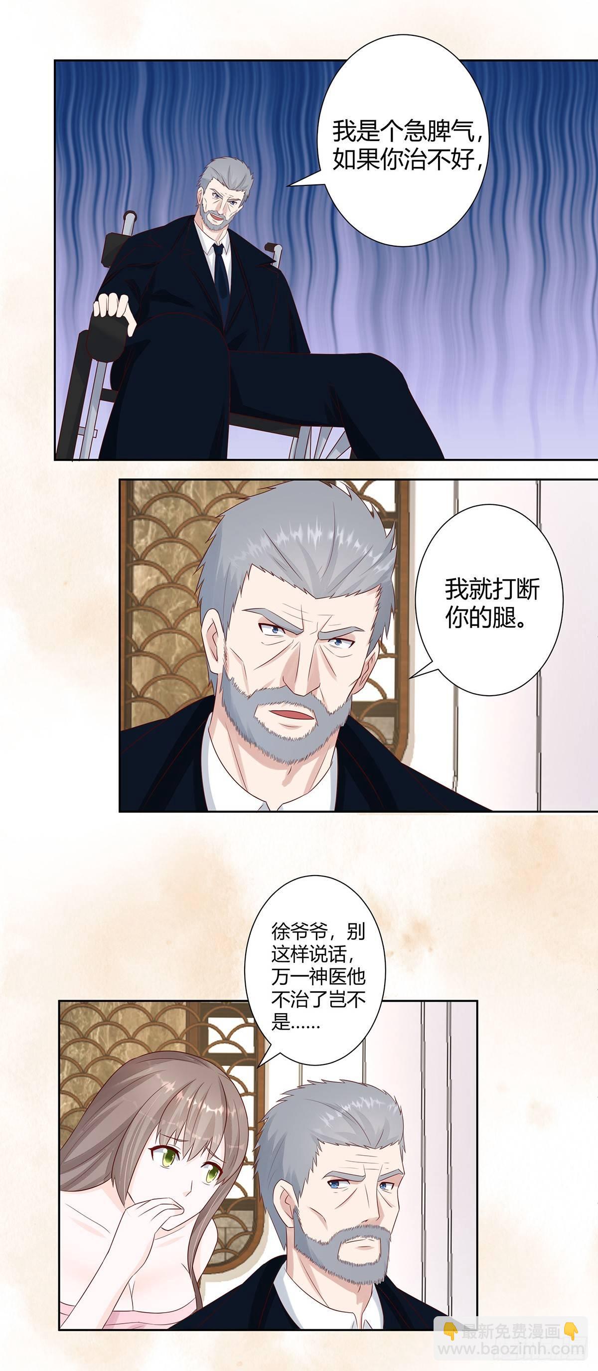 《修仙之人在都市（修仙修后宫）》第8话 最多不超过两分钟 第7页