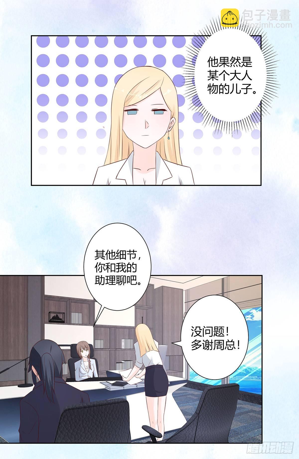 《修仙之人在都市（修仙修后宫）》第13话 他果然是富二代吧！ 第6页