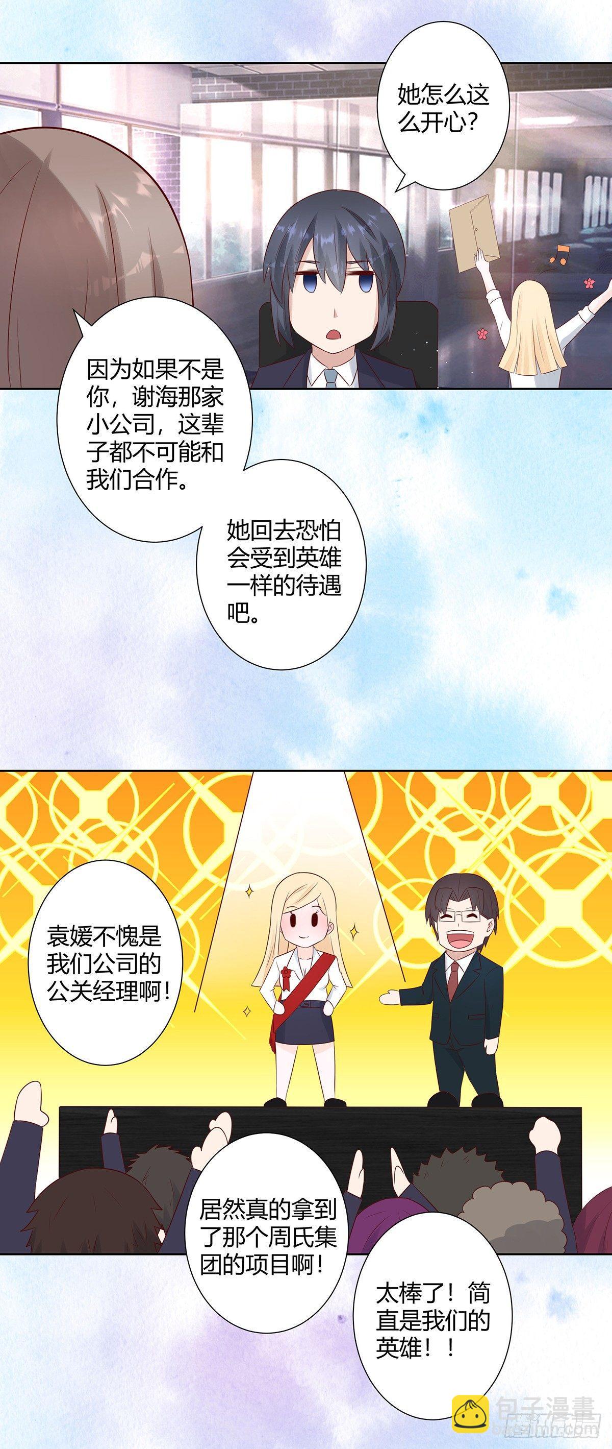 《修仙之人在都市（修仙修后宫）》第13话 他果然是富二代吧！ 第7页