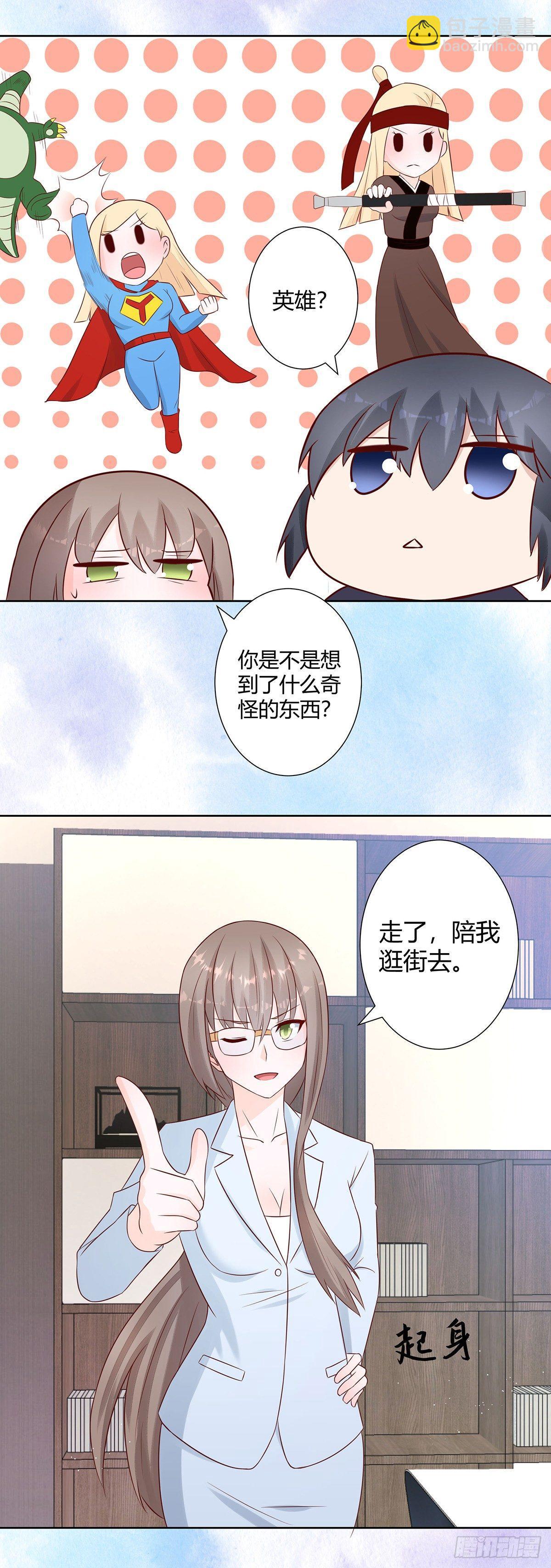 《修仙之人在都市（修仙修后宫）》第13话 他果然是富二代吧！ 第8页