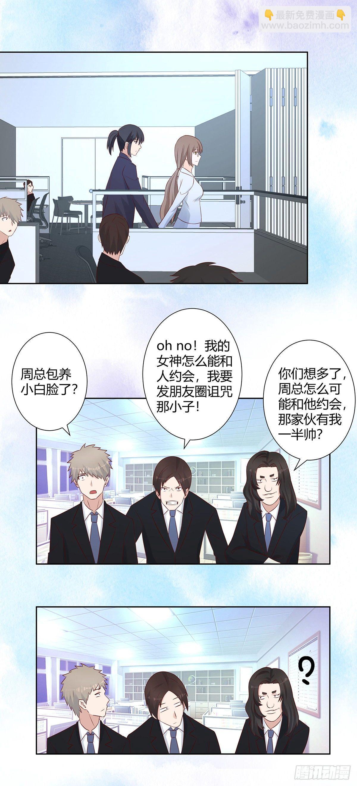 《修仙之人在都市（修仙修后宫）》第13话 他果然是富二代吧！ 第9页