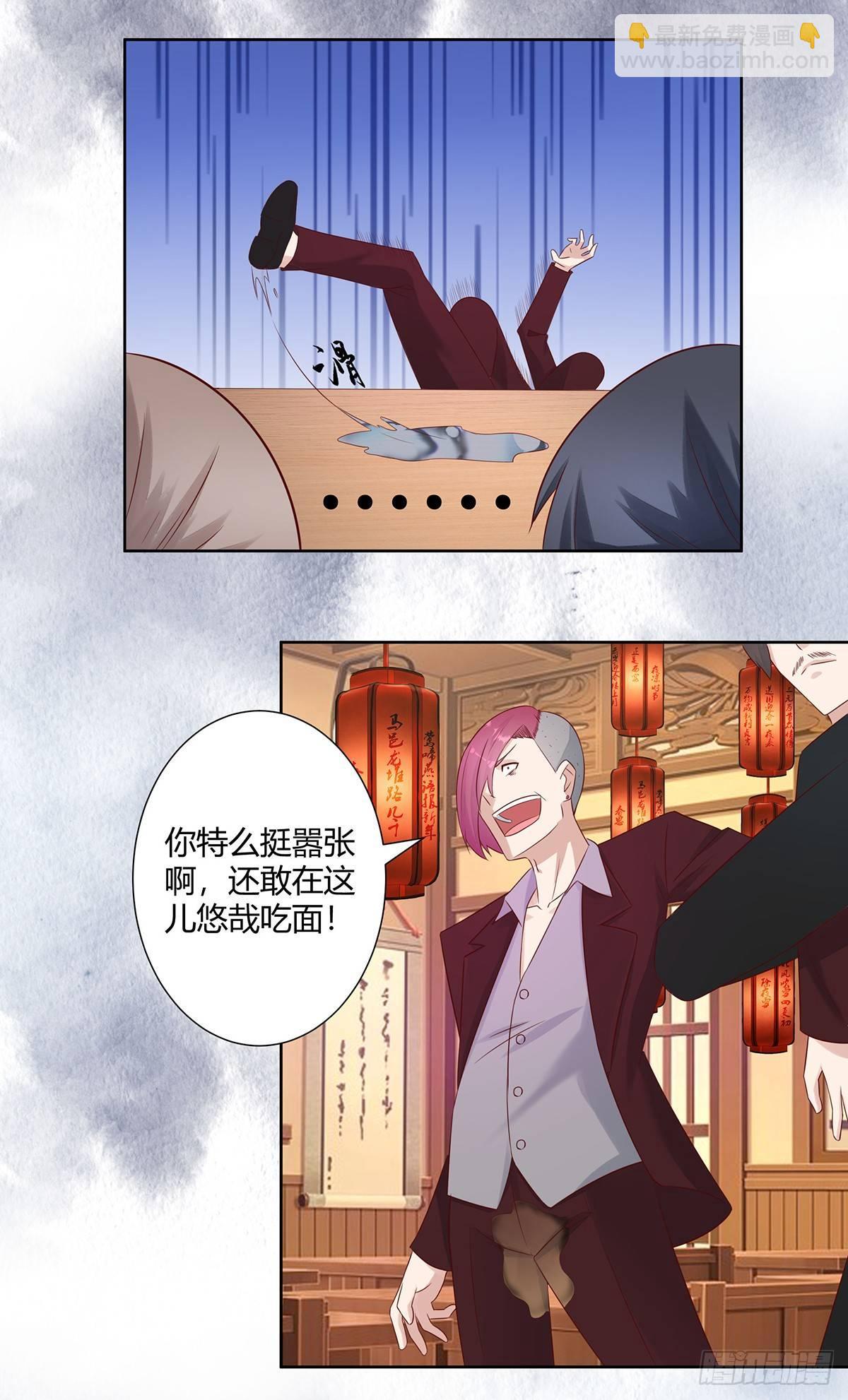 《修仙之人在都市（修仙修后宫）》第15话 我来了结因果！ 第13页