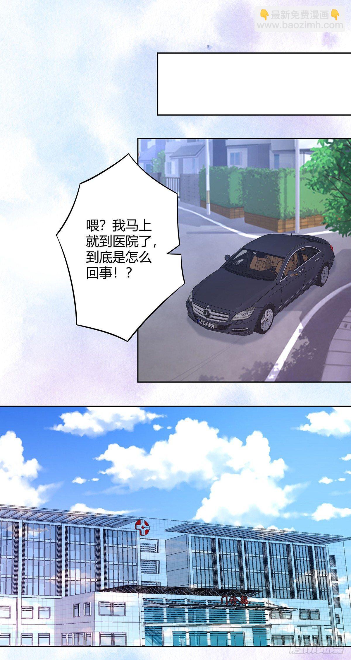 《修仙之人在都市（修仙修后宫）》第15话 我来了结因果！ 第18页