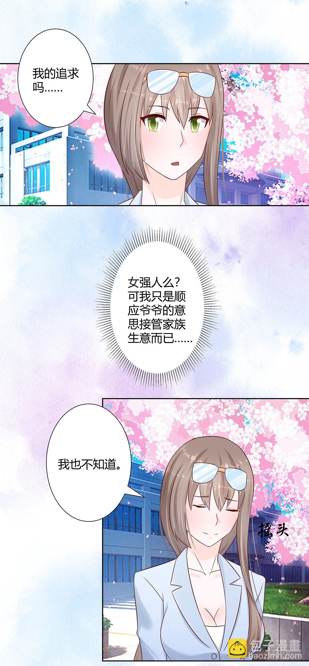 《修仙之人在都市（修仙修后宫）》第15话 我来了结因果！ 第2页
